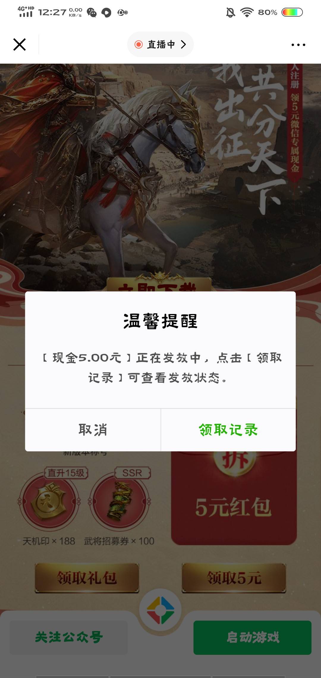 微信游戏乱世王者新注册领取5毛，好像3000个名额，还有包，大家可以去看看。


68 / 作者:府光年 / 