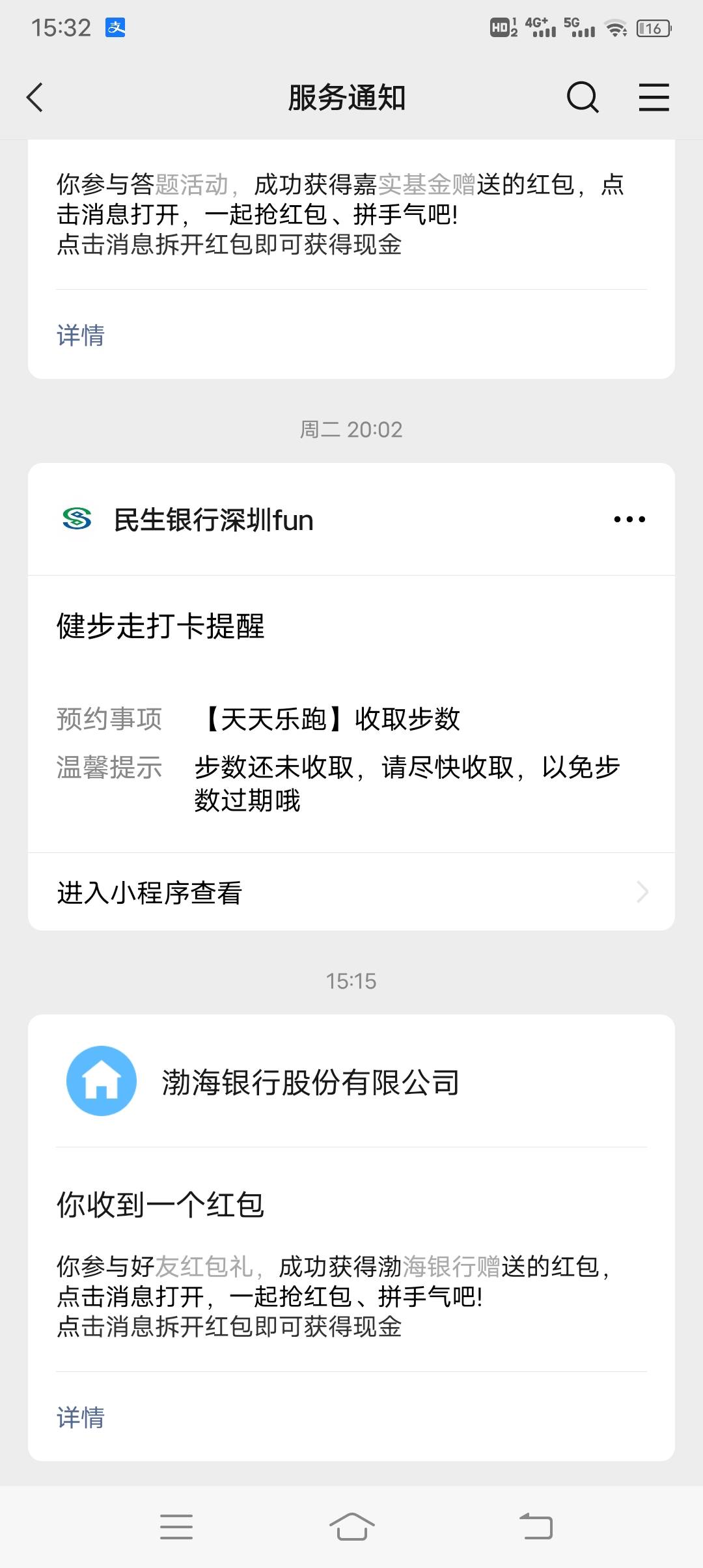 渤海银行，多号多撸 撸了四个号


63 / 作者:烟花寂寥 / 