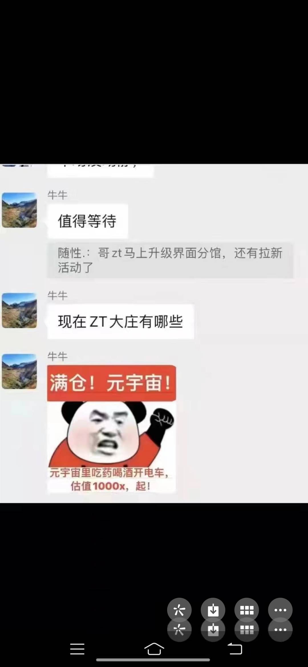 ztag起飞了速度去看自己的货
30 / 作者:韭菜啥也不是 / 