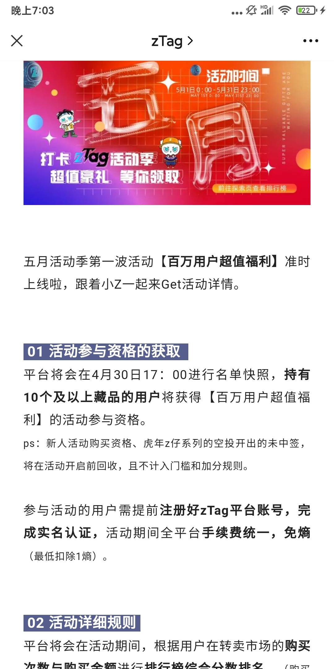 Ztag发来的公告。活动开启前回收未中签。怎么回收也不说

82 / 作者:KN一帮穷G / 