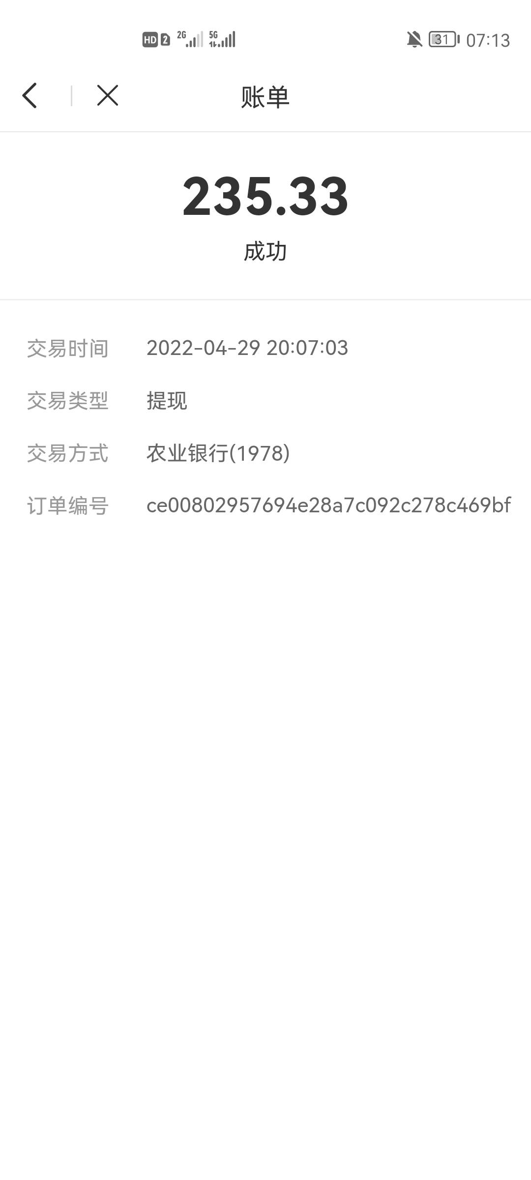ibox昨晚提的到了
89 / 作者:苦海种青莲 / 