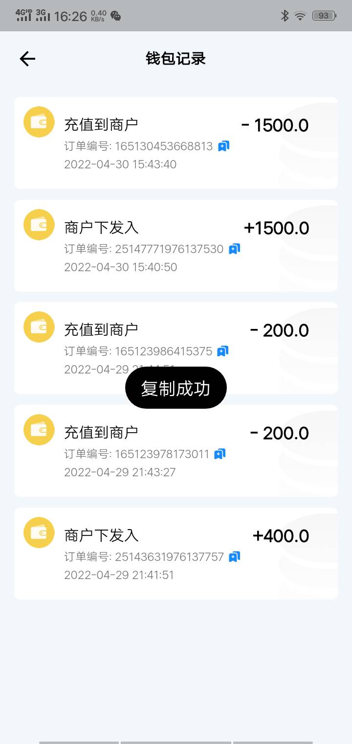 gopay钱包，今天找回账号，非让提供YHK跟余额，YHK都不是我自己绑定的，余额我也不知21 / 作者:山鸡9 / 