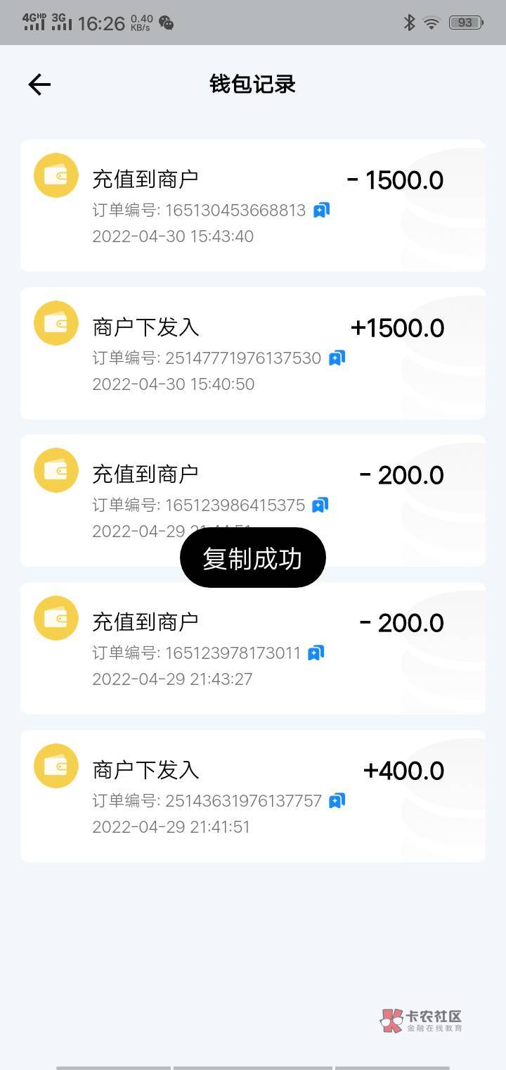 gopay钱包，今天找回账号，非让提供YHK跟余额，YHK都不是我自己绑定的，余额我也不知43 / 作者:山鸡9 / 