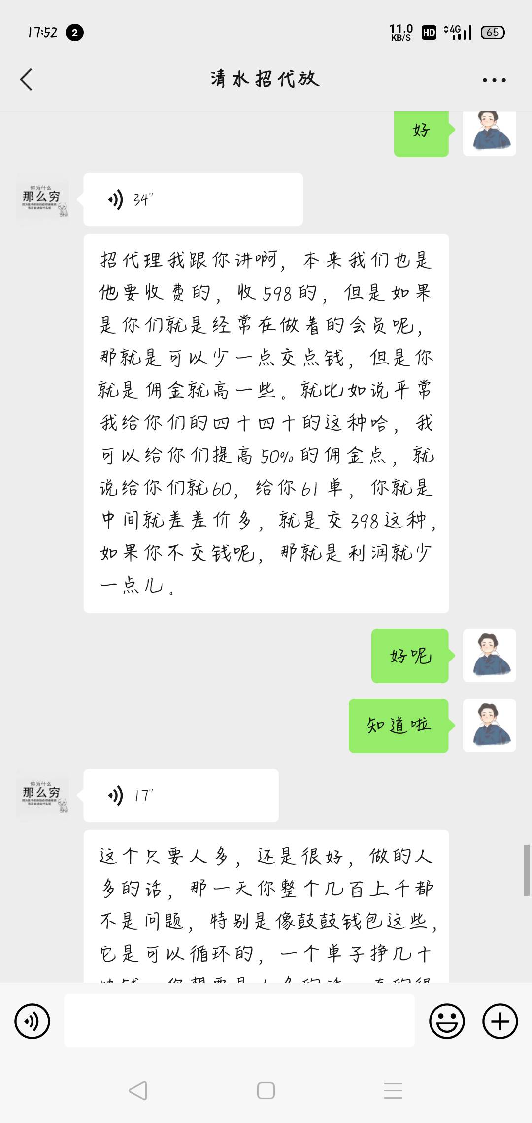 老哥们，有没有人要做任务的，一天赚个饭钱烟钱，群里桔多多和谷谷钱包里面有主持报备24 / 作者:赵先生☞ / 