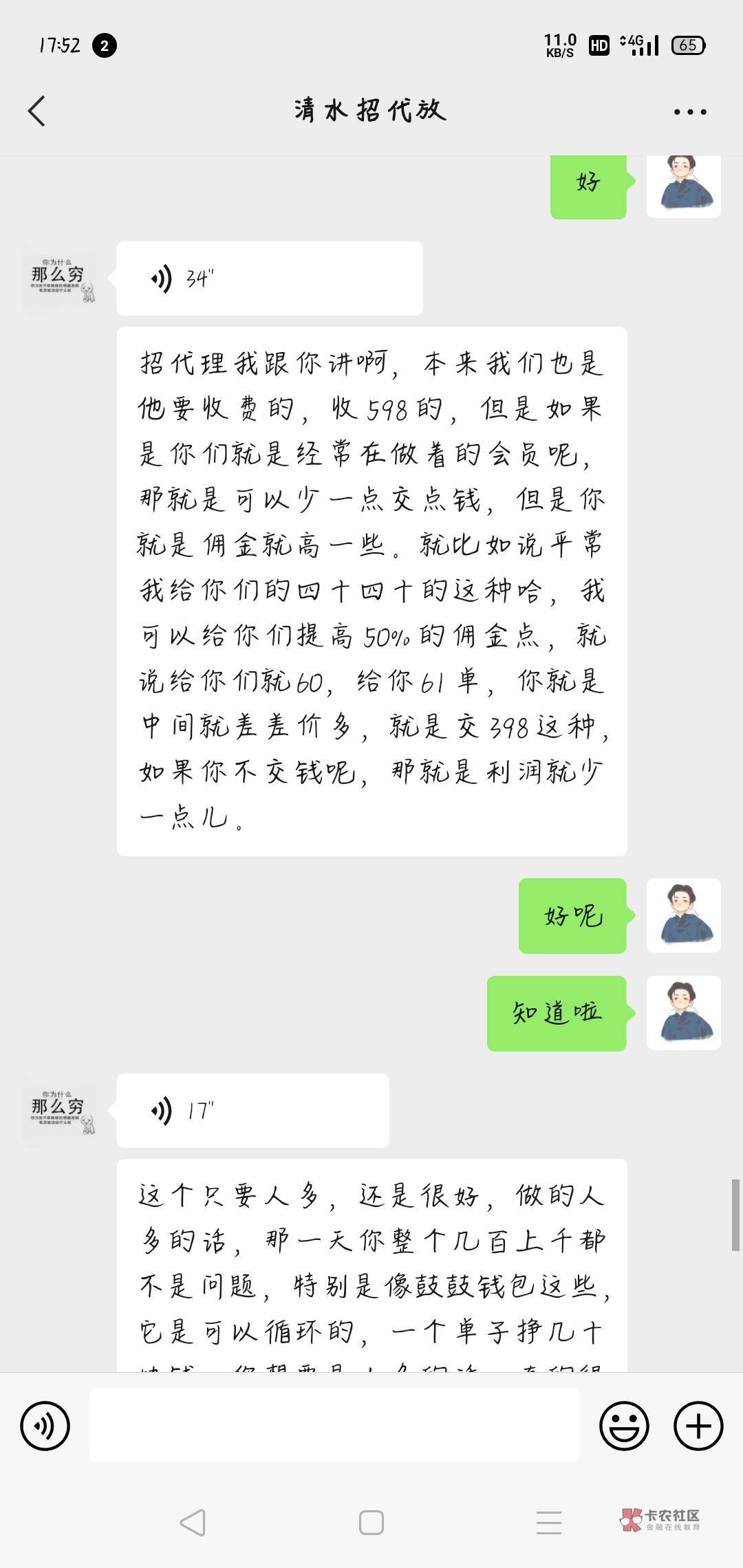 老哥们，有没有人要做任务的，一天赚个饭钱烟钱，群里桔多多和谷谷钱包里面有主持报备81 / 作者:赵先生☞ / 