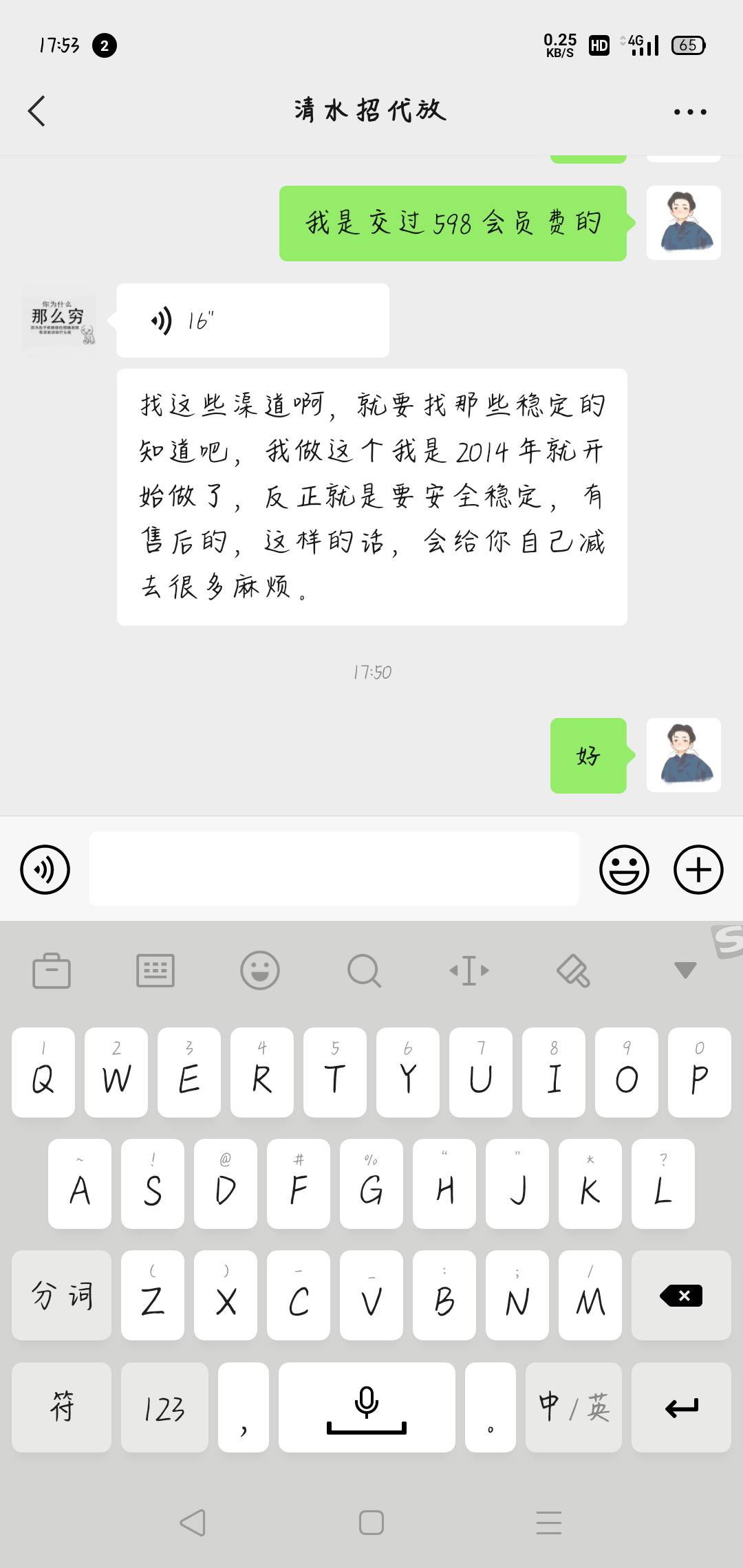 老哥们，有没有人要做任务的，一天赚个饭钱烟钱，群里桔多多和谷谷钱包里面有主持报备77 / 作者:赵先生☞ / 