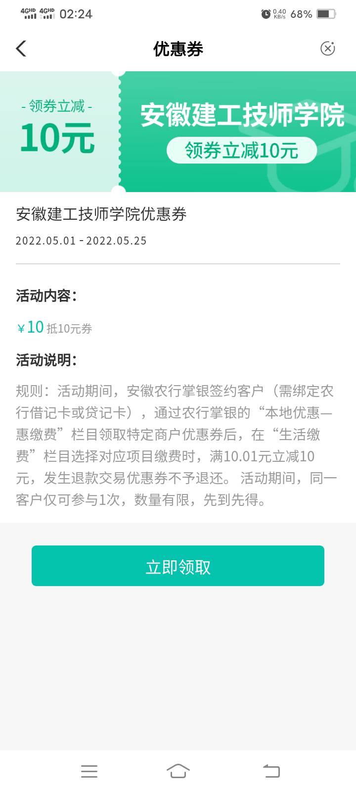 安徽缴费 还没有缴的速度去  搜索测试第一个  保底18.8



1 / 作者:陌上花开9698 / 