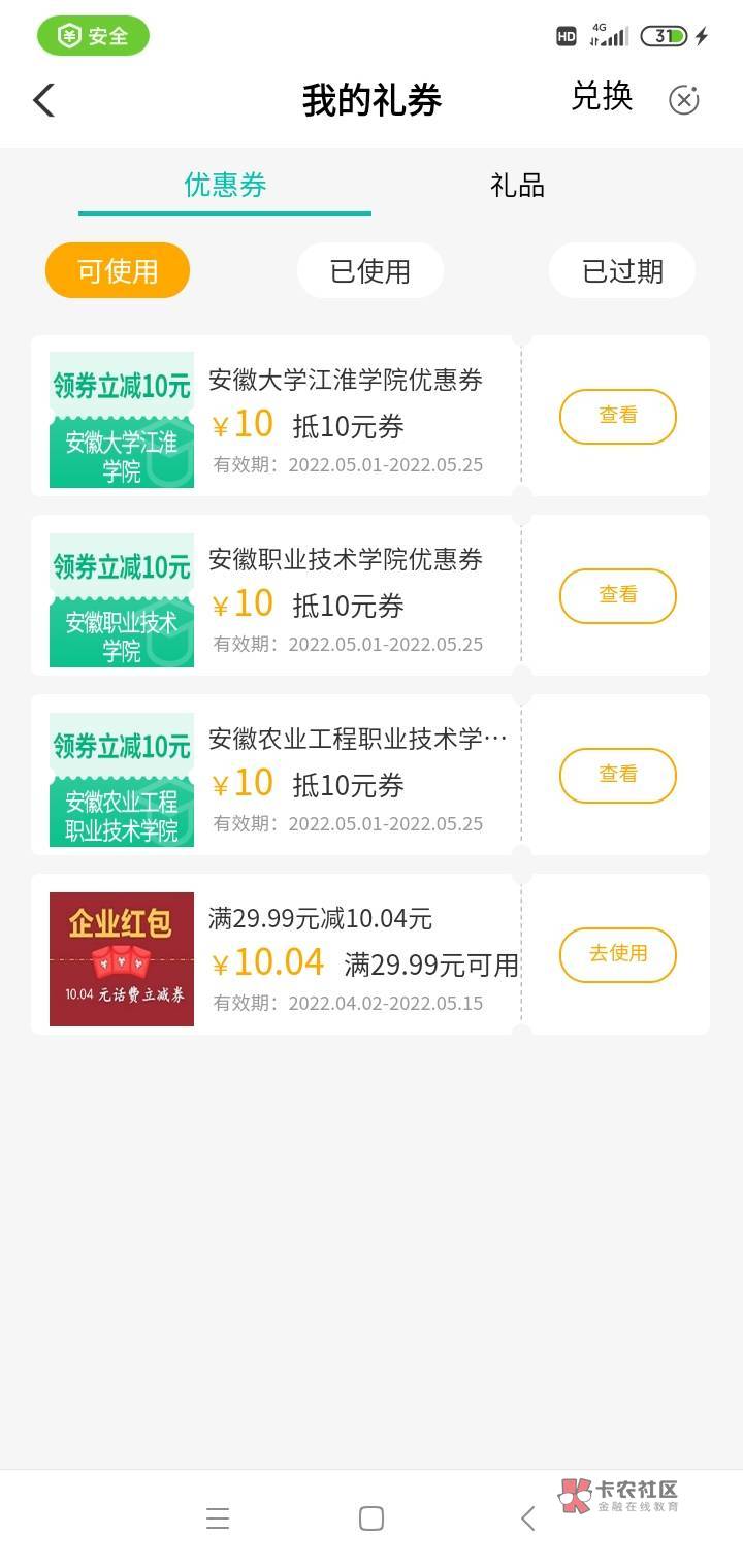 感谢前面那个老哥，0.01换18.8，舒服了，话说这个能多次抽奖么，为什么抽完还有



46 / 作者:狠ghji / 