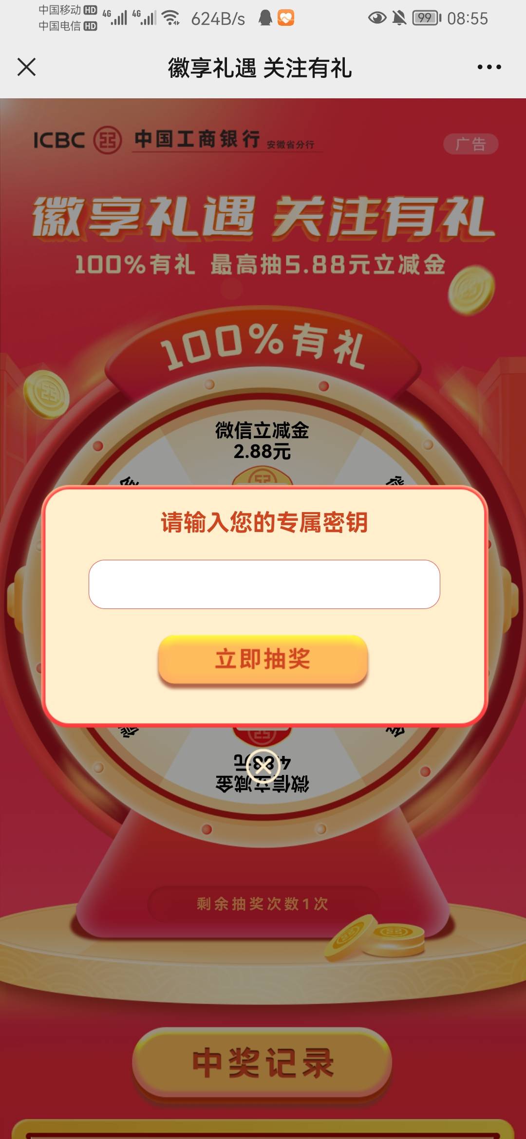 两个活动，工行app 首页 徽享有礼 点进去自动弹 不弹 到活动大厅里领取


64 / 作者:理解理解啊 / 