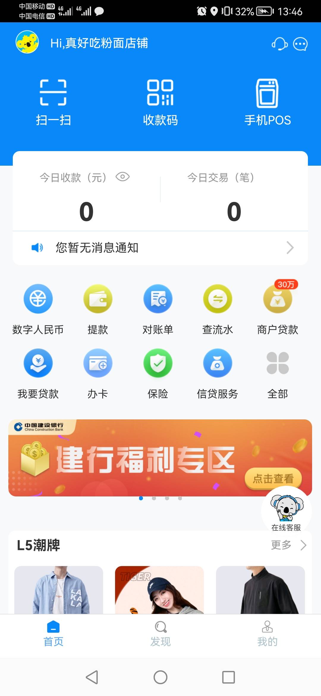 拉卡拉商户开通数字人民币了怎么还不能收款


65 / 作者:xiaonana5046 / 
