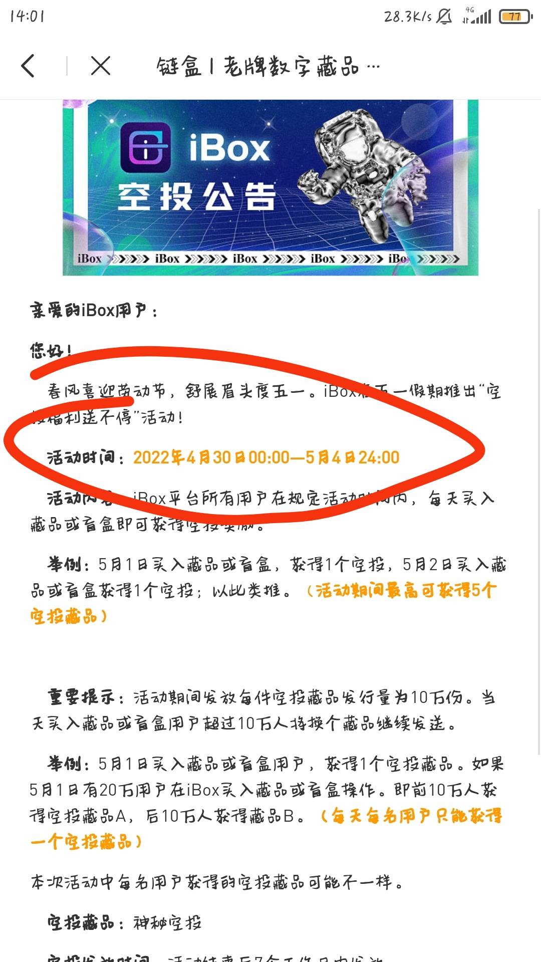 ibox没注册过，现在去注册买入明天会送么

40 / 作者:殇丶璃 / 