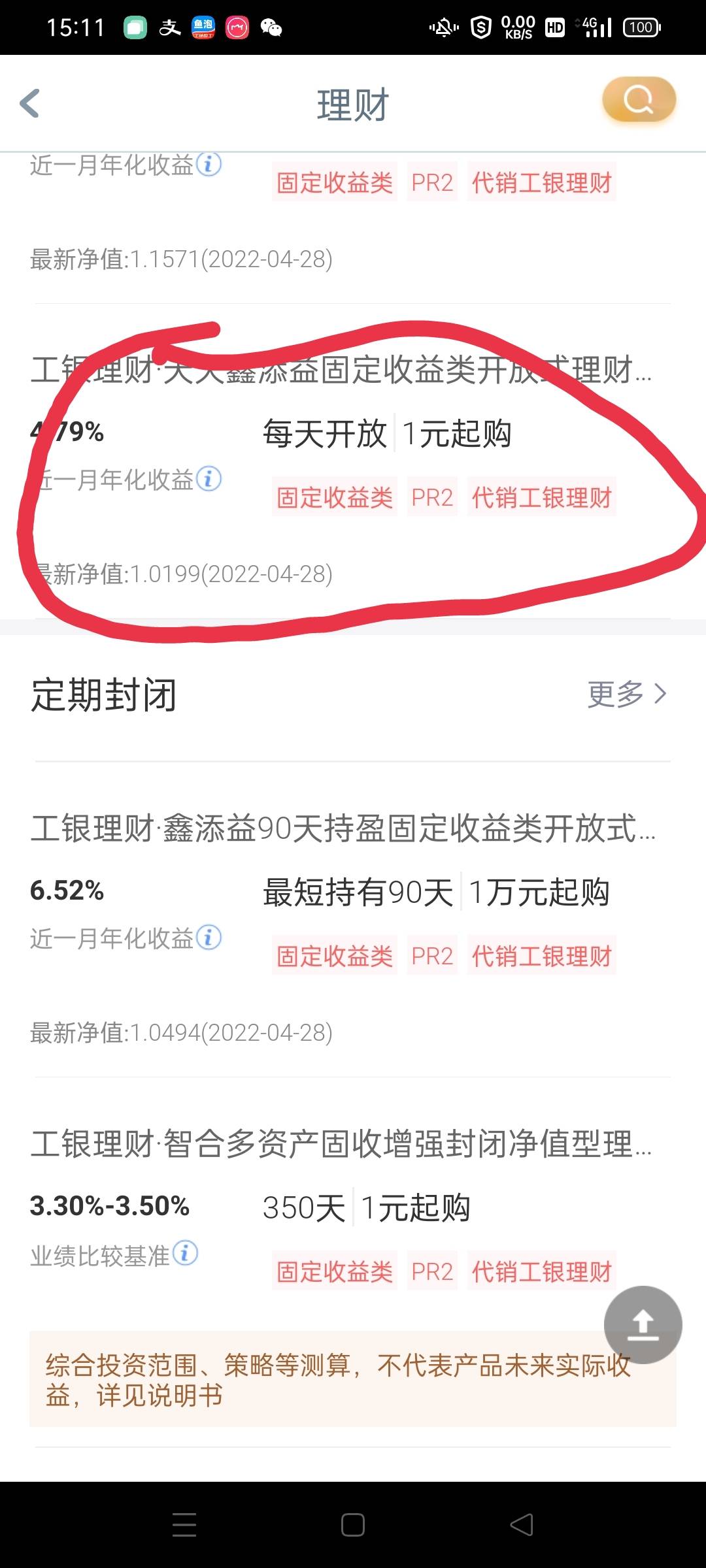 说一下大家关心的安徽工商如何领取两次30立减金操作过程
买了基金的老哥再去买理财，23 / 作者:新玖 / 