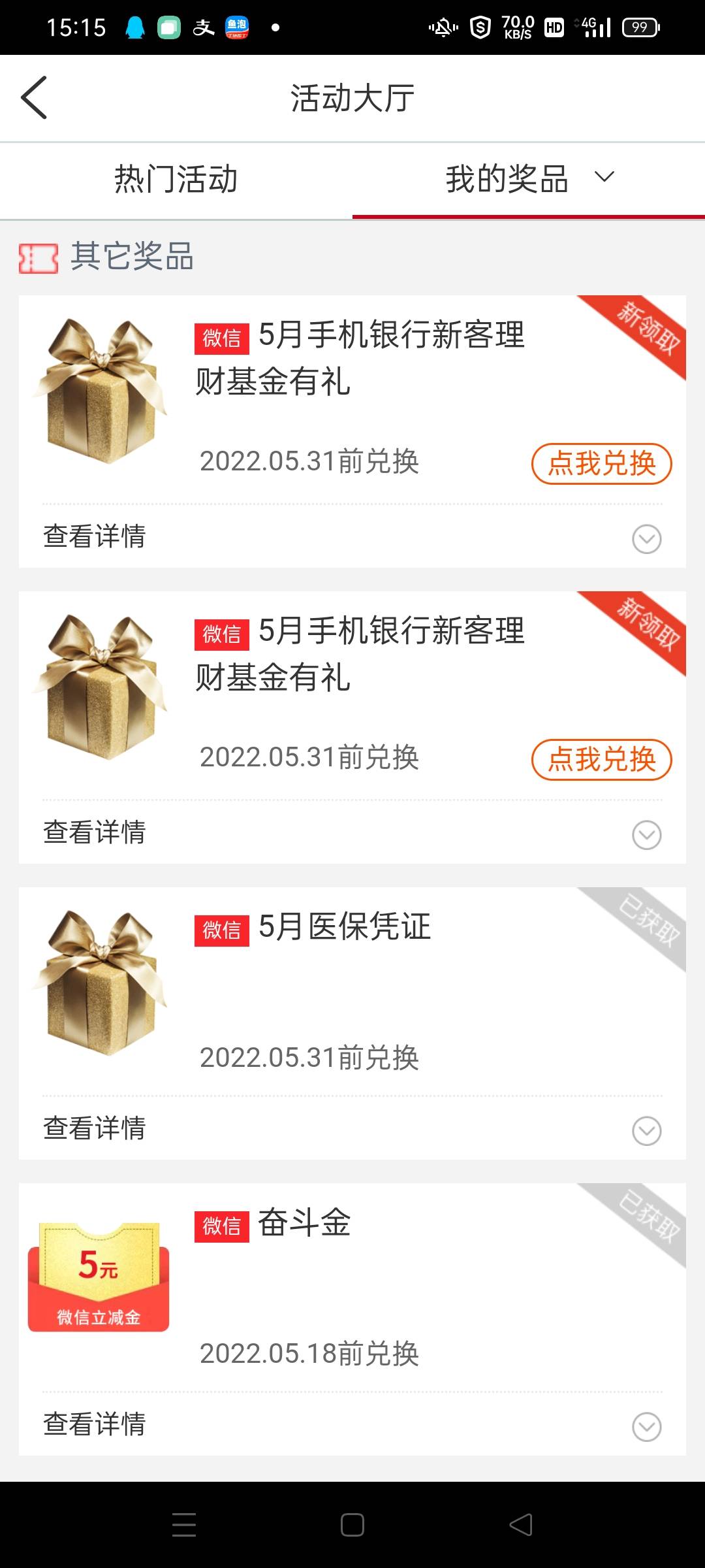 说一下大家关心的安徽工商如何领取两次30立减金操作过程
买了基金的老哥再去买理财，79 / 作者:新玖 / 