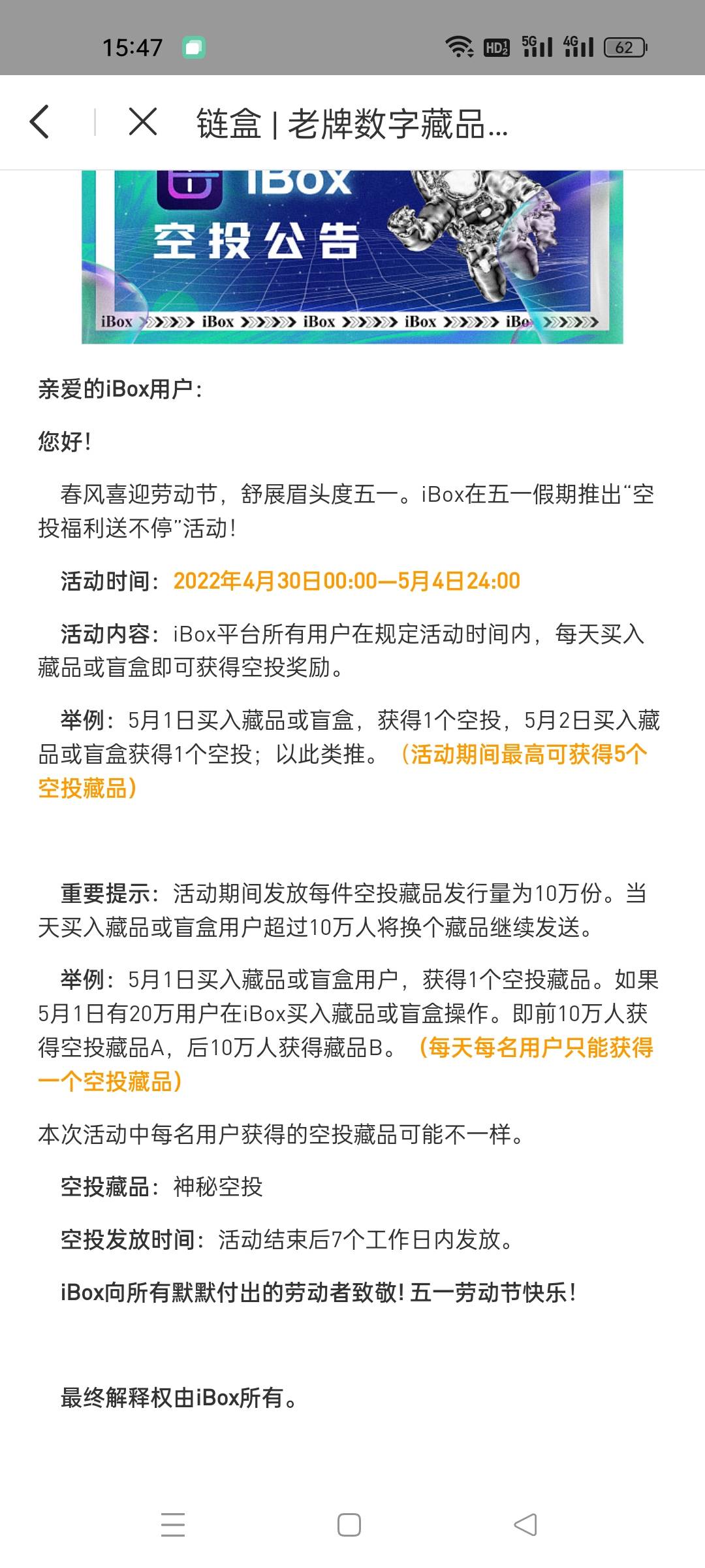 Ibox空投你们都到了吗，为啥我的还没到
4 / 作者:待审核97SMs6 / 