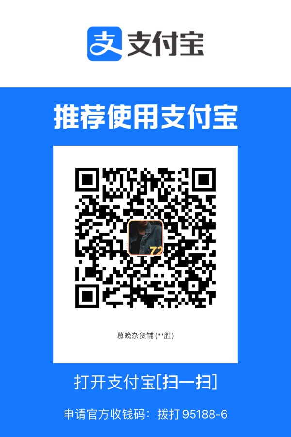 饿了就留，金额不大六份早餐，收到发个帖，留留留支付宝
61 / 作者:慕一g / 