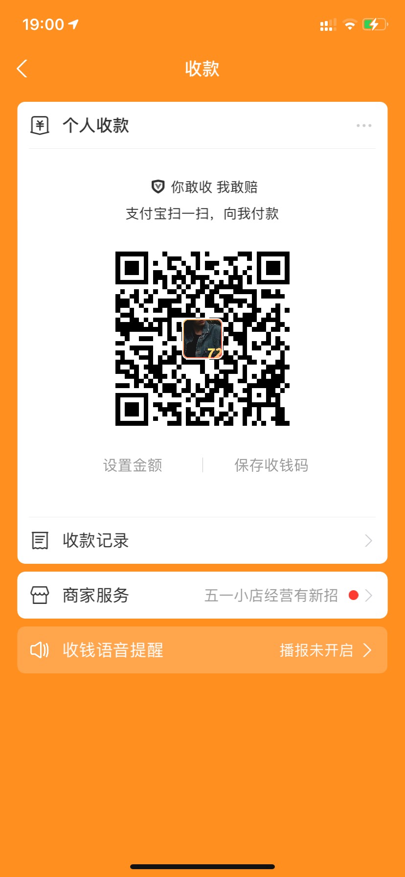 饿了就留，金额不大六份早餐，收到发个帖，留留留支付宝
73 / 作者:慕一g / 