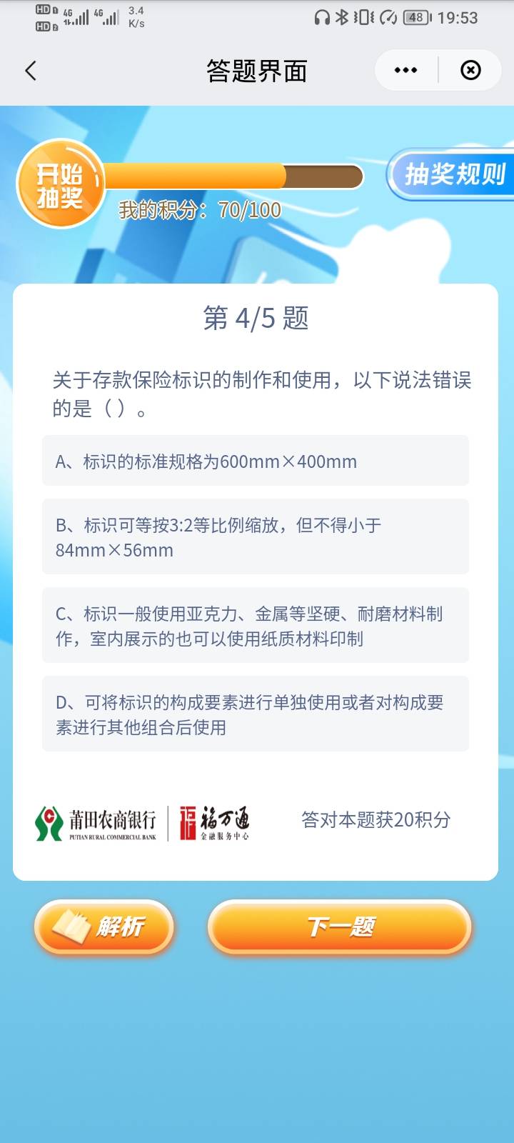 首发首发，云闪付搜索云享生活，农商杯答题，5道题，对一题20积分，100积分抽一次，一36 / 作者:徐无鬼 / 