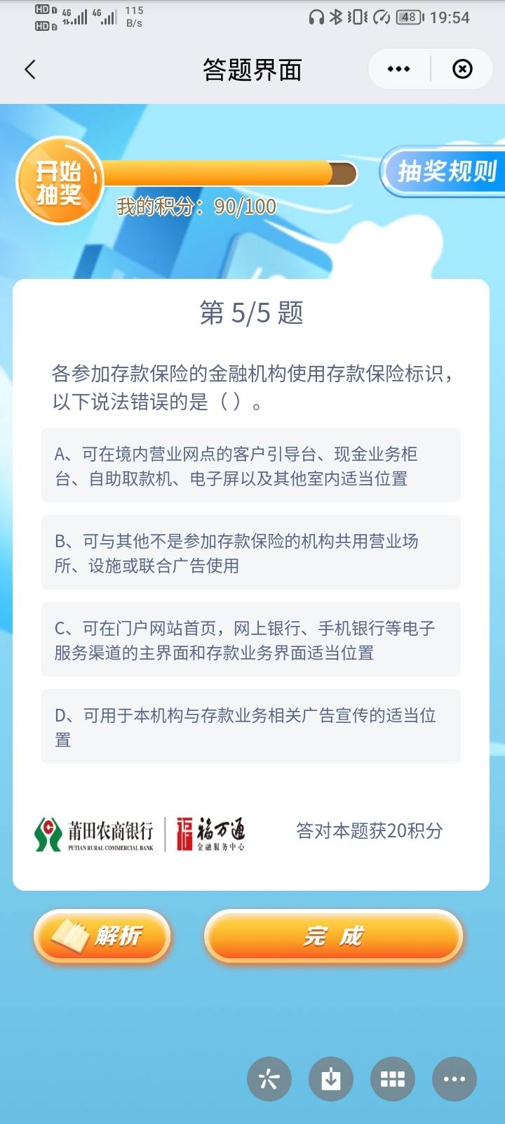 首发首发，云闪付搜索云享生活，农商杯答题，5道题，对一题20积分，100积分抽一次，一31 / 作者:徐无鬼 / 