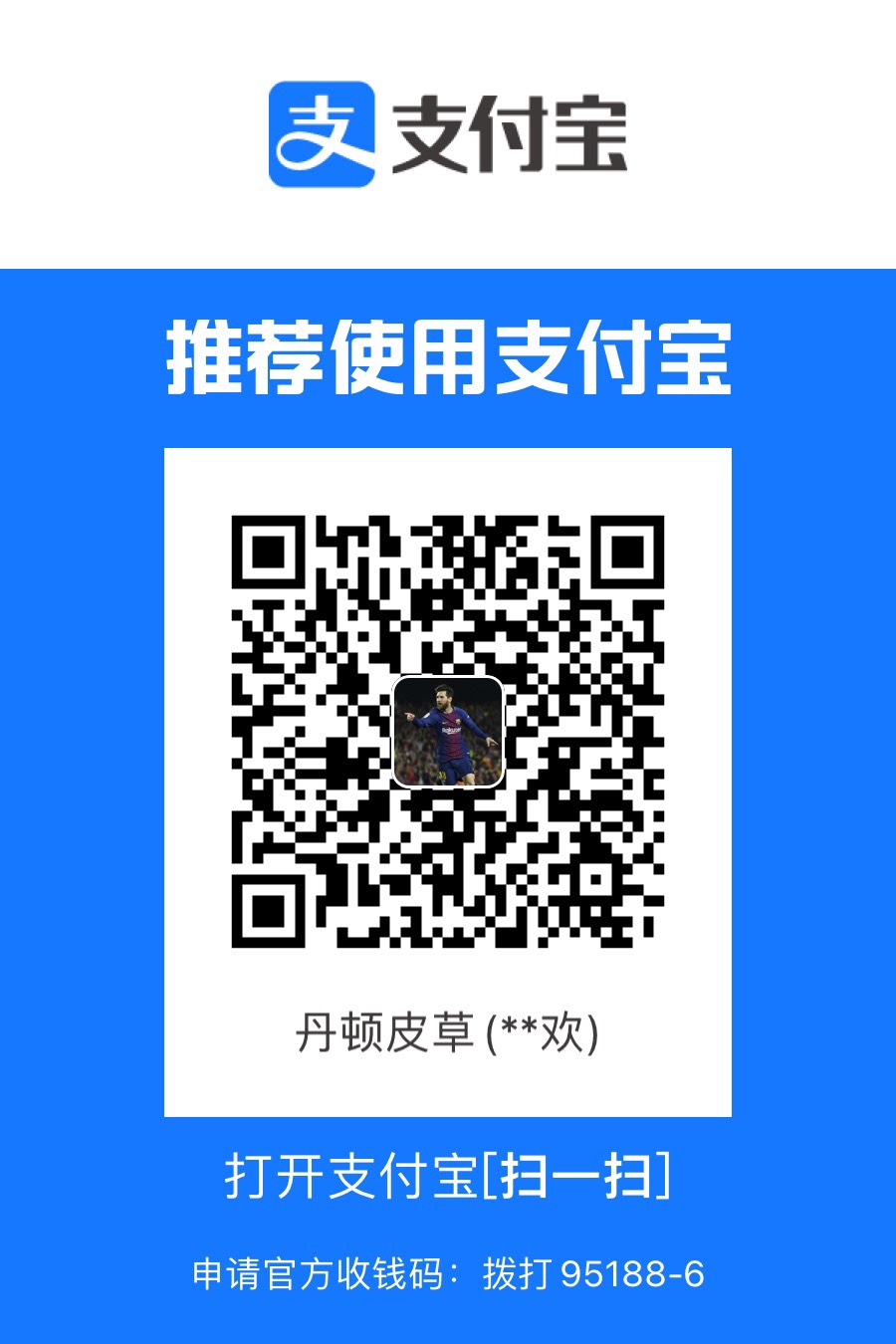 饿了就留，金额不大六份早餐，收到发个帖，留留留支付宝
32 / 作者:无畏1996 / 