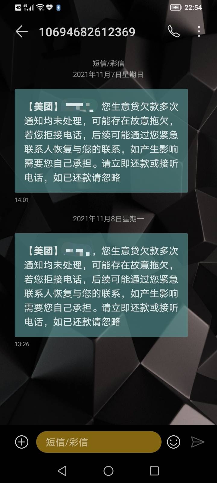 真牛b我的美团几乎每期都逾期三到七天不等欠债压力头皮发麻