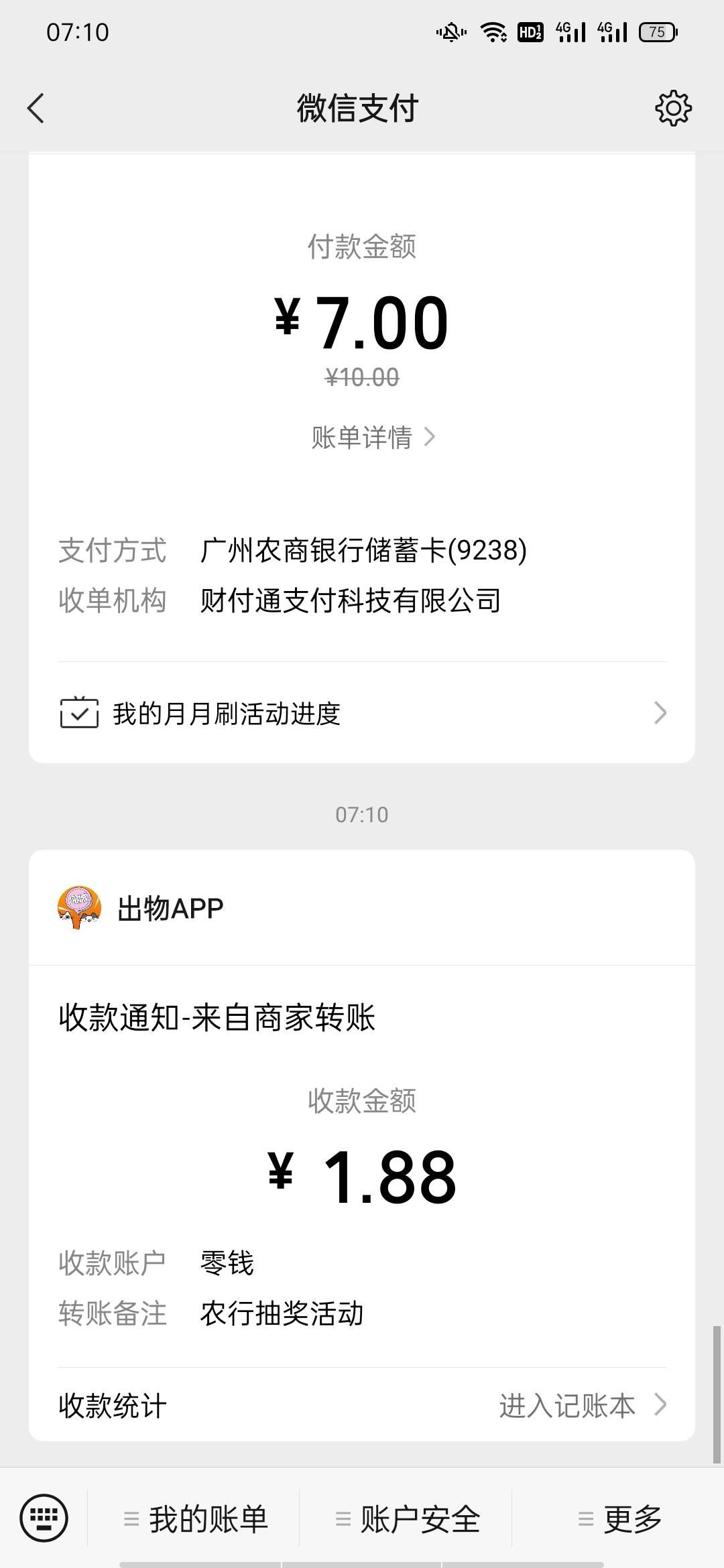 广东珠海1.88低保，代码443501，虎虎生金那个更新了   有1.88----6.88---8.88   好运19 / 作者:岁月不饶人11 / 
