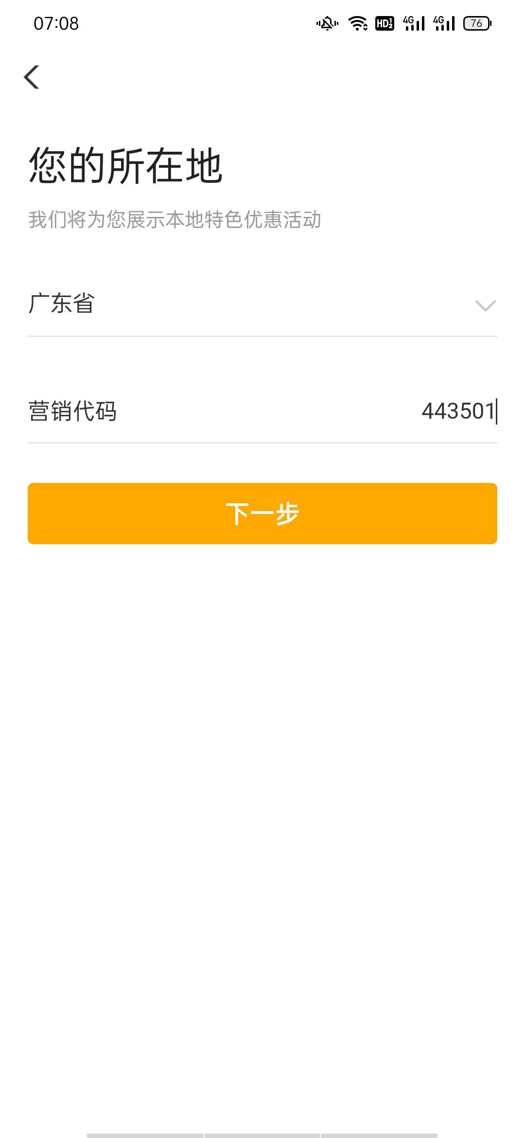 广东珠海1.88低保，代码443501，虎虎生金那个更新了   有1.88----6.88---8.88   好运4 / 作者:岁月不饶人11 / 