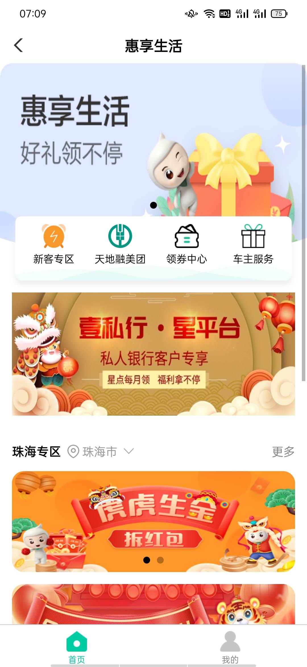 广东珠海1.88低保，代码443501，虎虎生金那个更新了   有1.88----6.88---8.88   好运23 / 作者:岁月不饶人11 / 