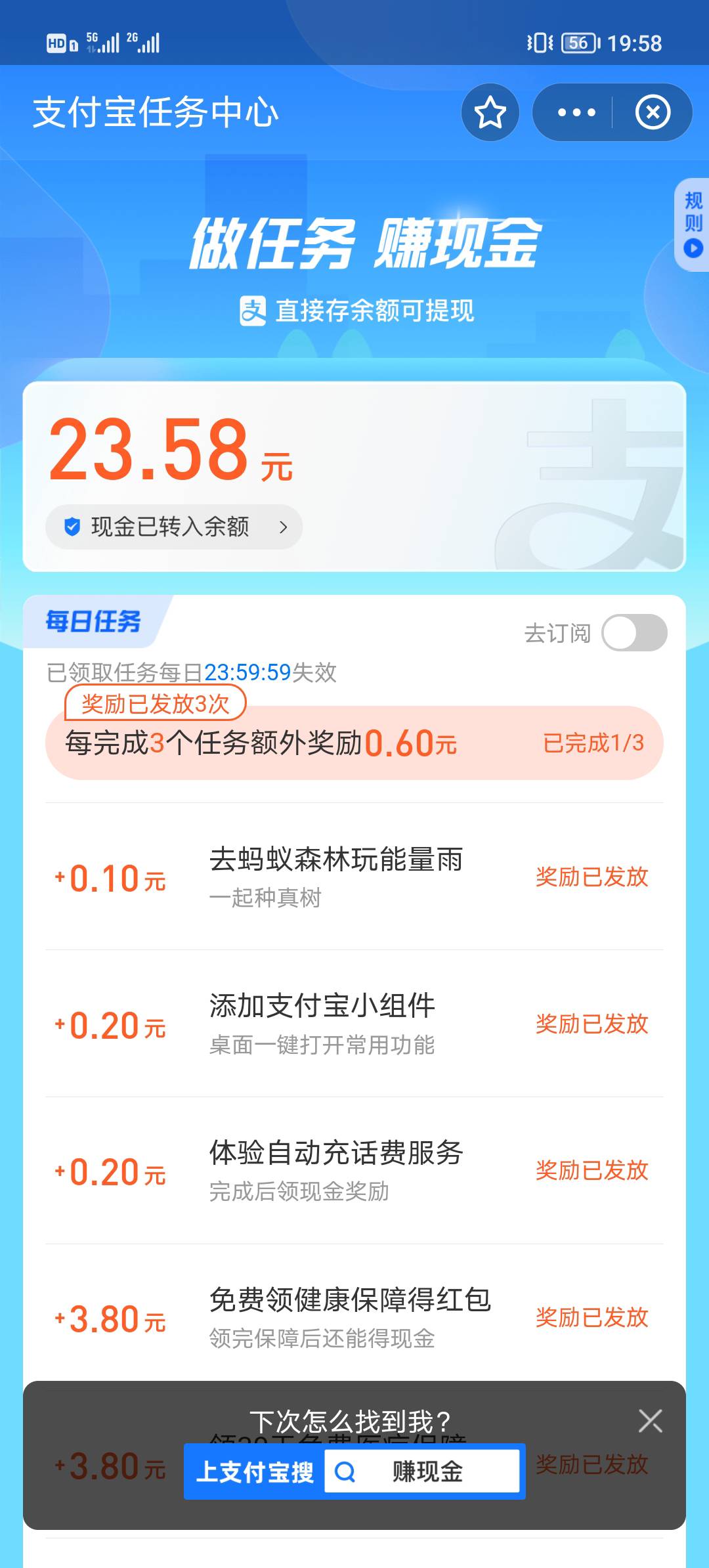 支付宝首页做任务赚现金撸的毛

68 / 作者:流浪天涯驴走 / 