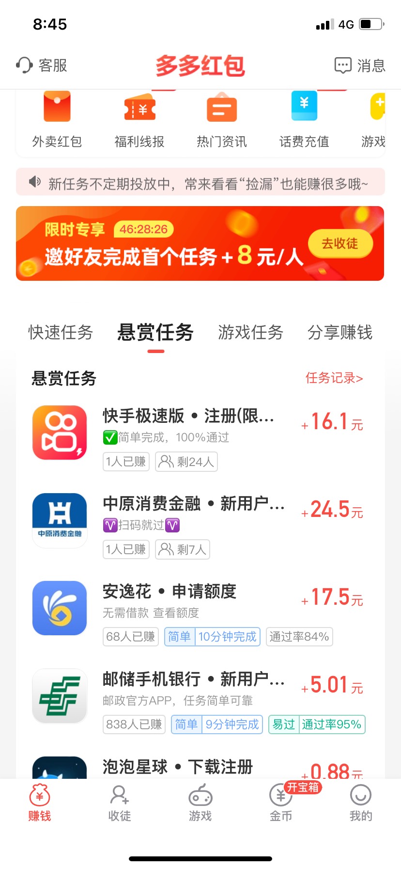 分享福利，本人黑户，撸无可撸的兄弟来花点时间挣点小钱，不至于抽不上烟吃不上饭，咱10 / 作者:你妆都化了 / 