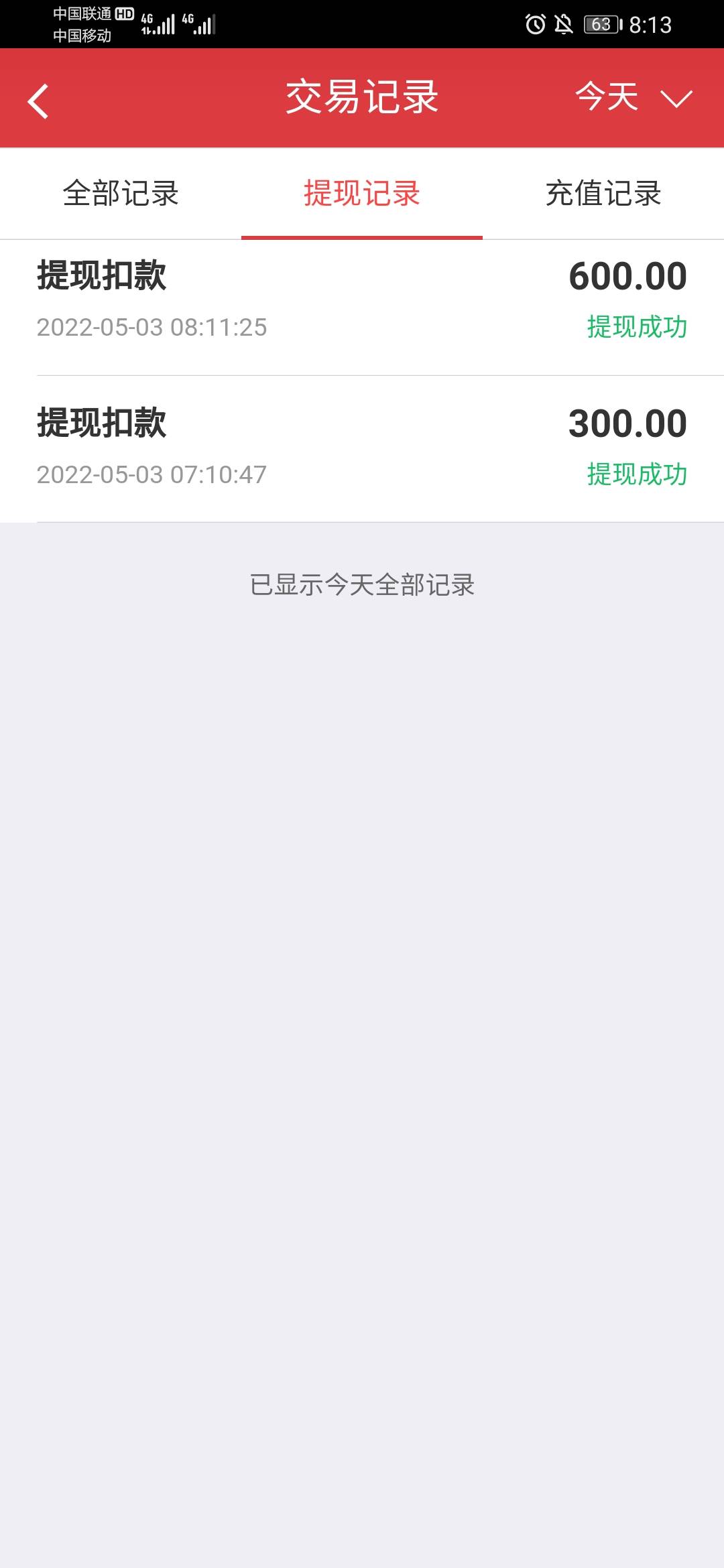 今日第一毛。



1 / 作者:输了一个亿 / 