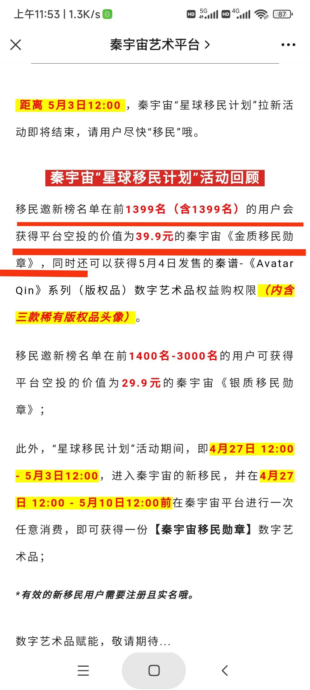 秦宇宙放单的是不是为了这个玩意
那个优先购那玩意不值钱啊
就5 600块钱
不得屎都亏出45 / 作者:怀念以前 / 