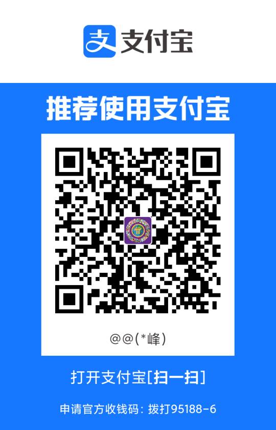 饿了就留，金额不大六份早餐，收到发个帖，留留留支付宝
29 / 作者:不要名字 / 