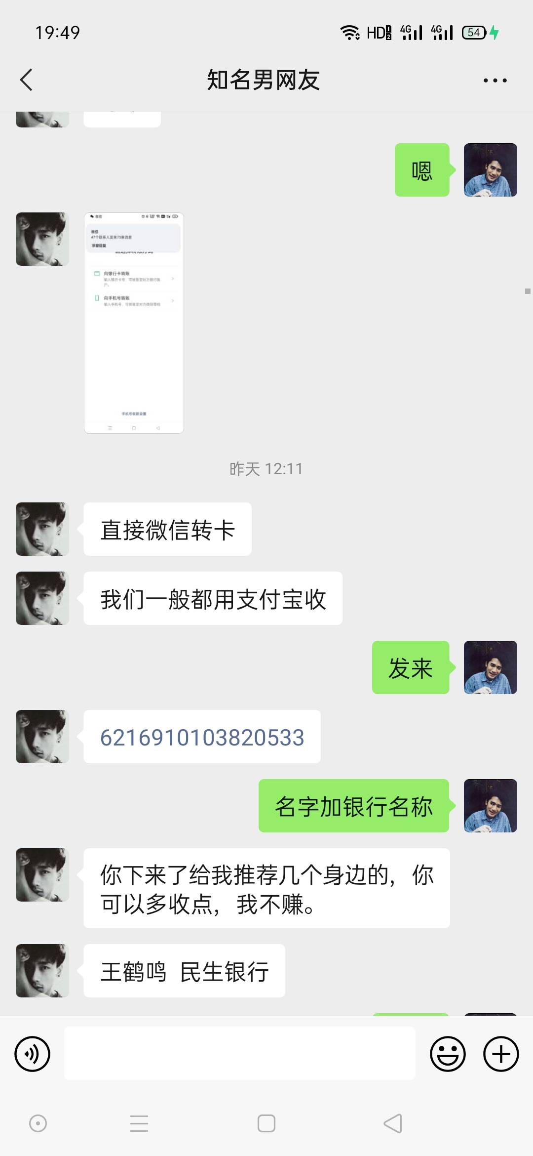 爱用商城报备。兄弟们小心点，我被这个 王鹤鸣  狗儿子骗了350  第一次被骗大意了。管26 / 作者:太累了a / 