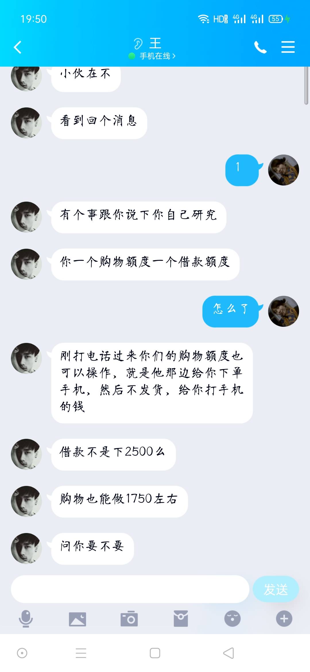 爱用商城报备。兄弟们小心点，我被这个 王鹤鸣  狗儿子骗了350  第一次被骗大意了。管25 / 作者:太累了a / 