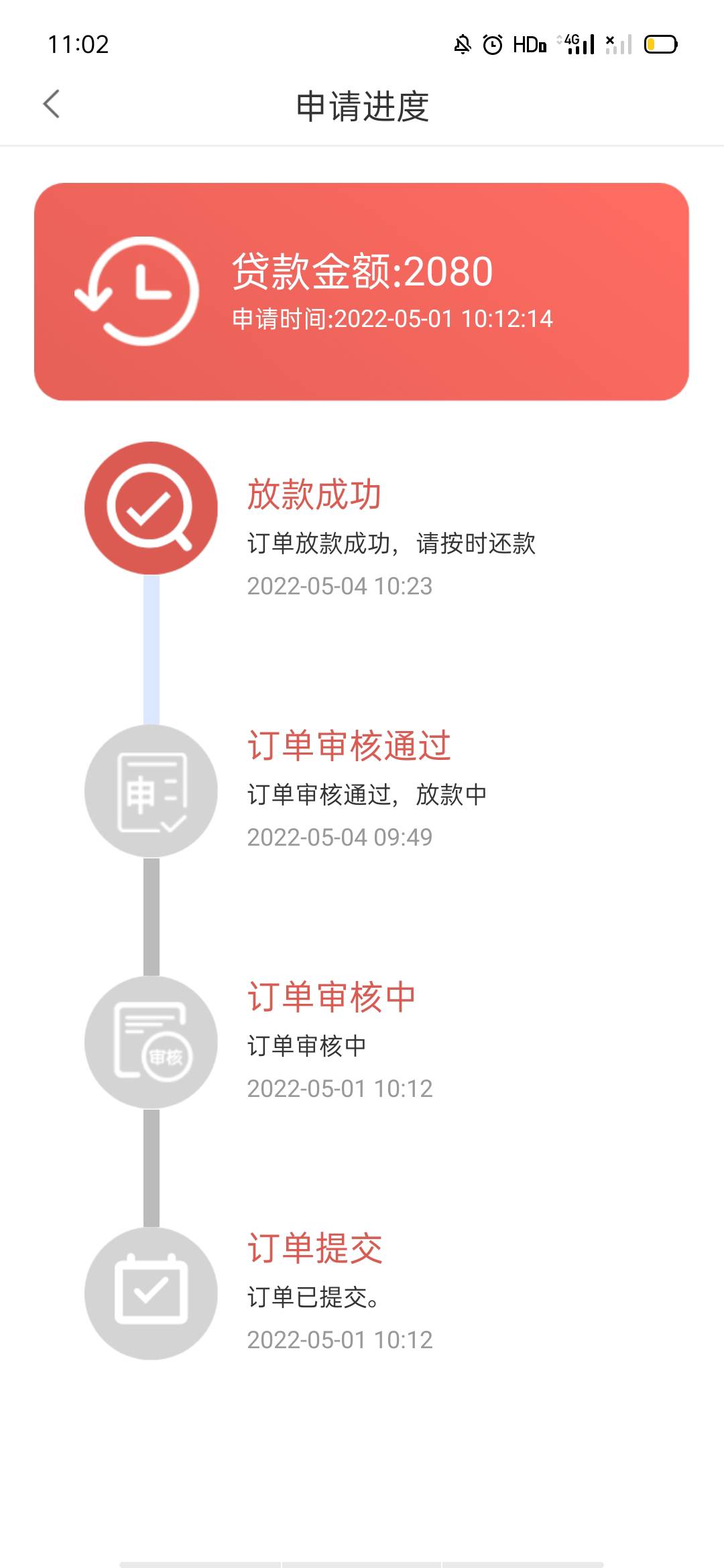 高炮下款了，这咋和整，，，，，第一次申请下款，还还是不还啊


76 / 作者:毁灭博士 / 