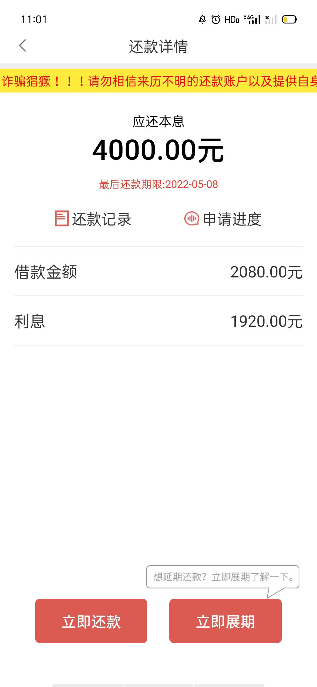 高炮下款了，这咋和整，，，，，第一次申请下款，还还是不还啊


78 / 作者:毁灭博士 / 