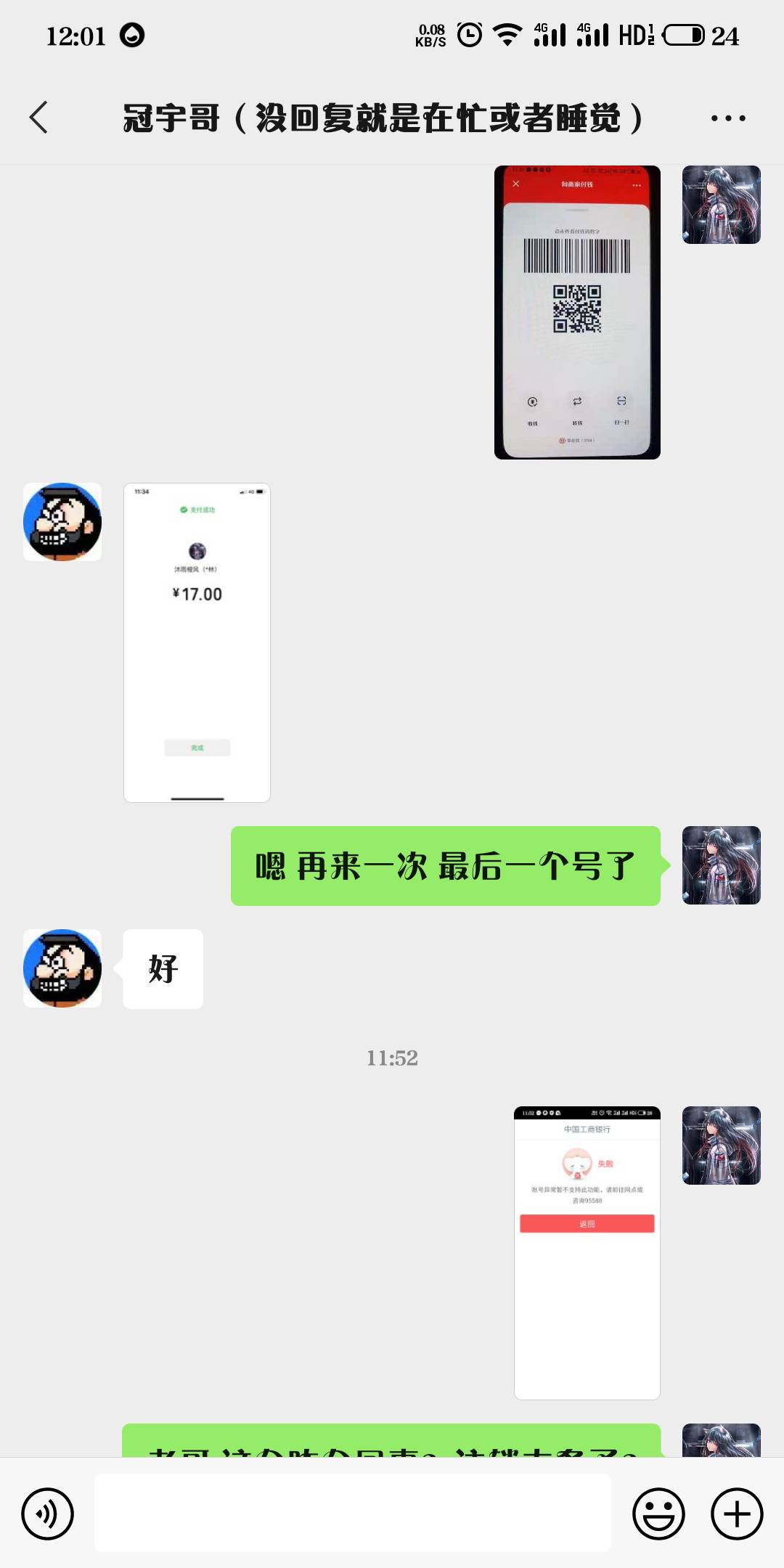 工商银行刚才还在注销注册领重庆数字币，领到最后一个手机号码，注册就说我账号异常了54 / 作者:dbv008 / 