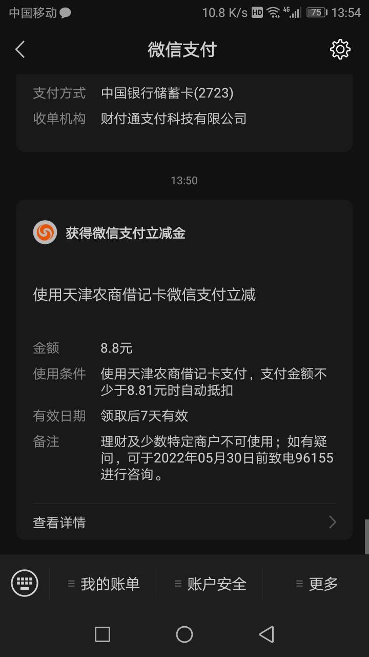 天津农商支付宝加微立减 18毛  摩尼定位


92 / 作者:家在远方 / 