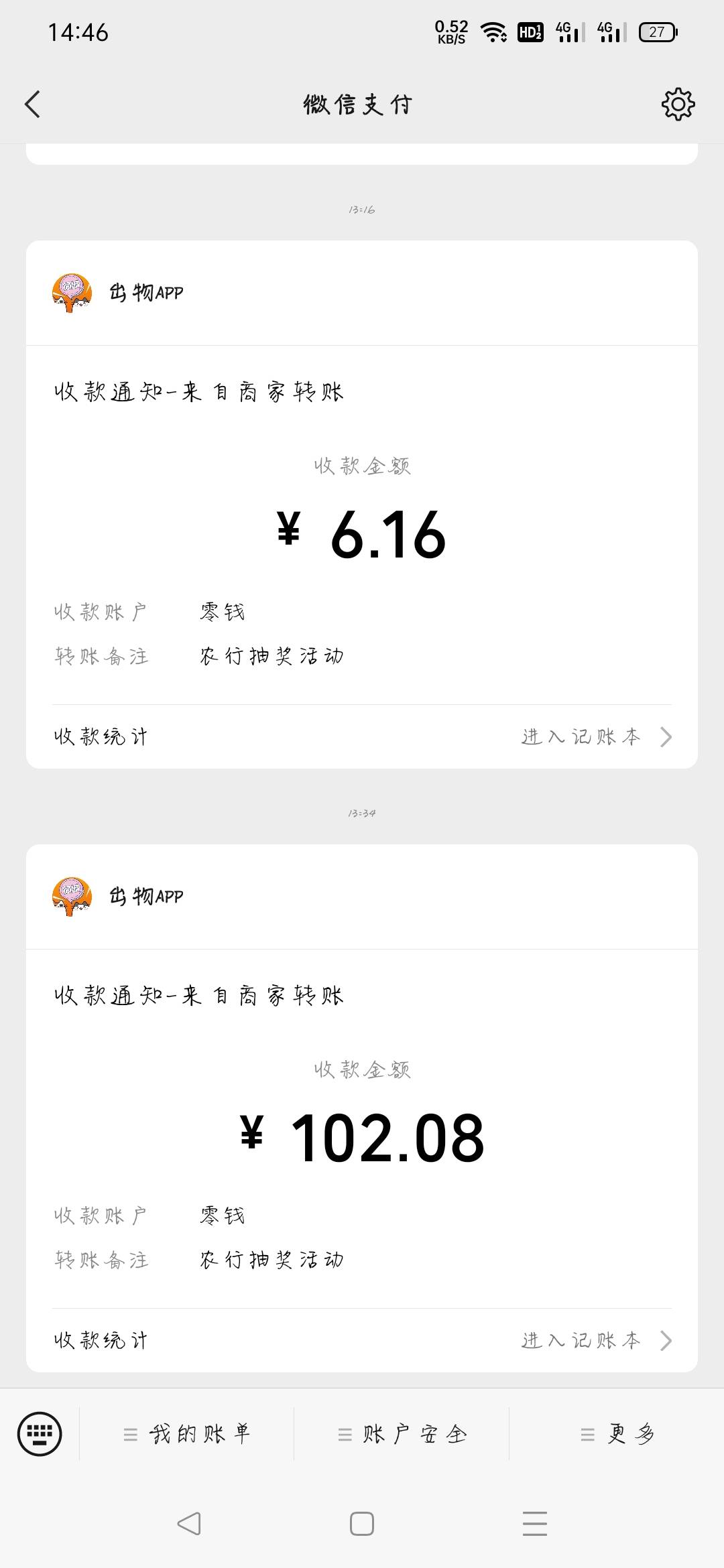 老哥们老农珠海代码443501
那个88拆红包活动有 bug没弄的上吧

89 / 作者:大海kk / 