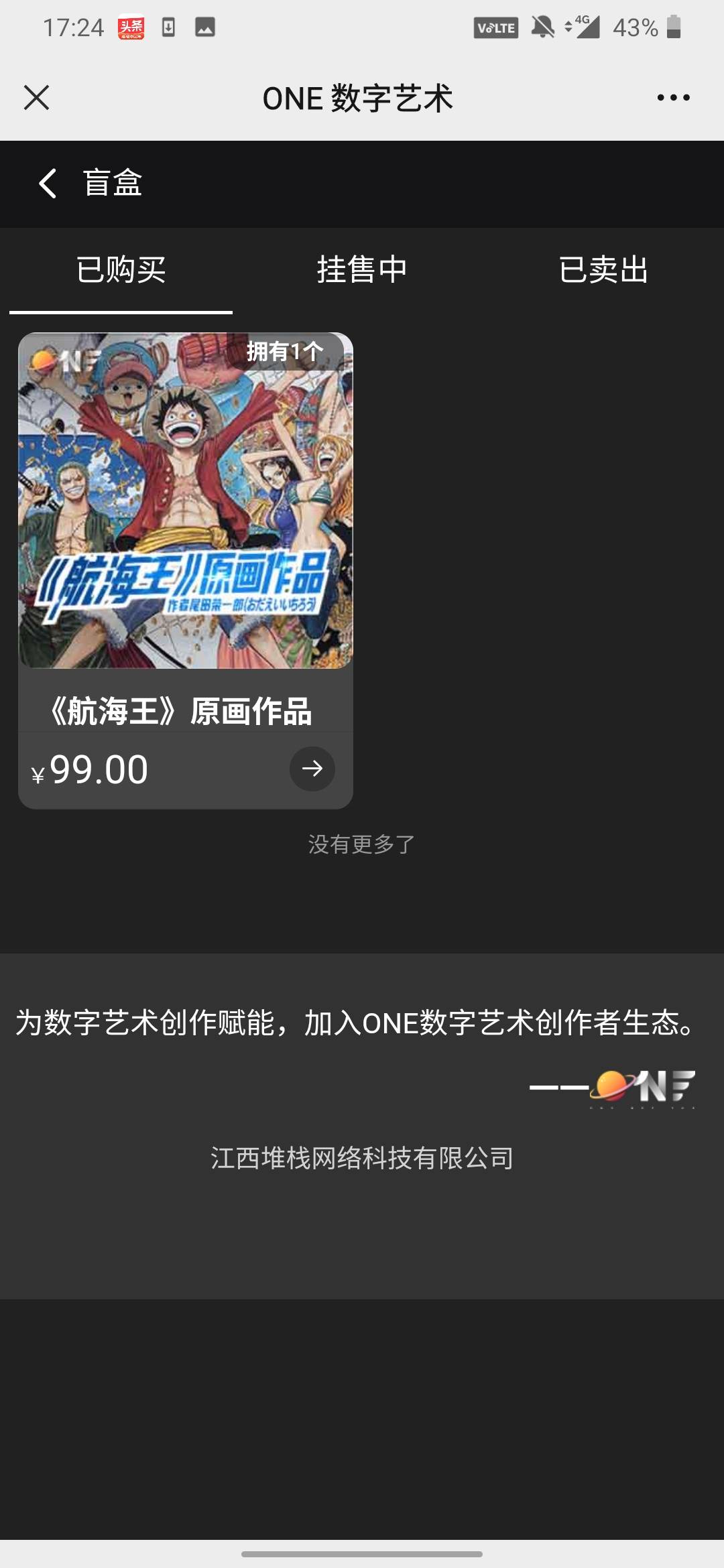 海贼王，99买个信仰，

15 / 作者:13430648260 / 
