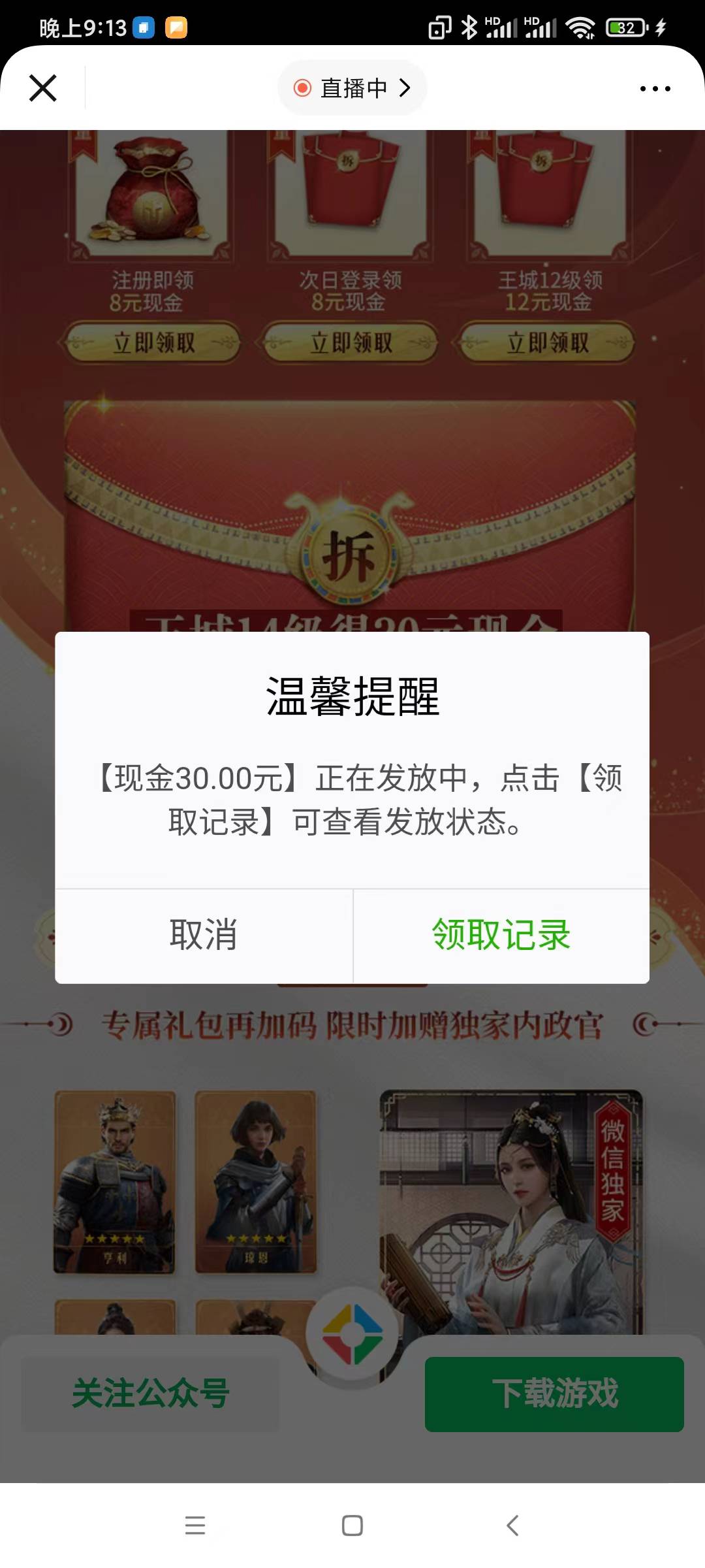 重返帝国毕业了，今天收入不错，建行会员30e卡，广州交通10数字红包，湖北农行10立减80 / 作者:云云姐 / 