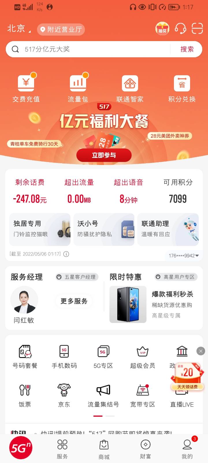 我靠

51 / 作者:徐无鬼 / 