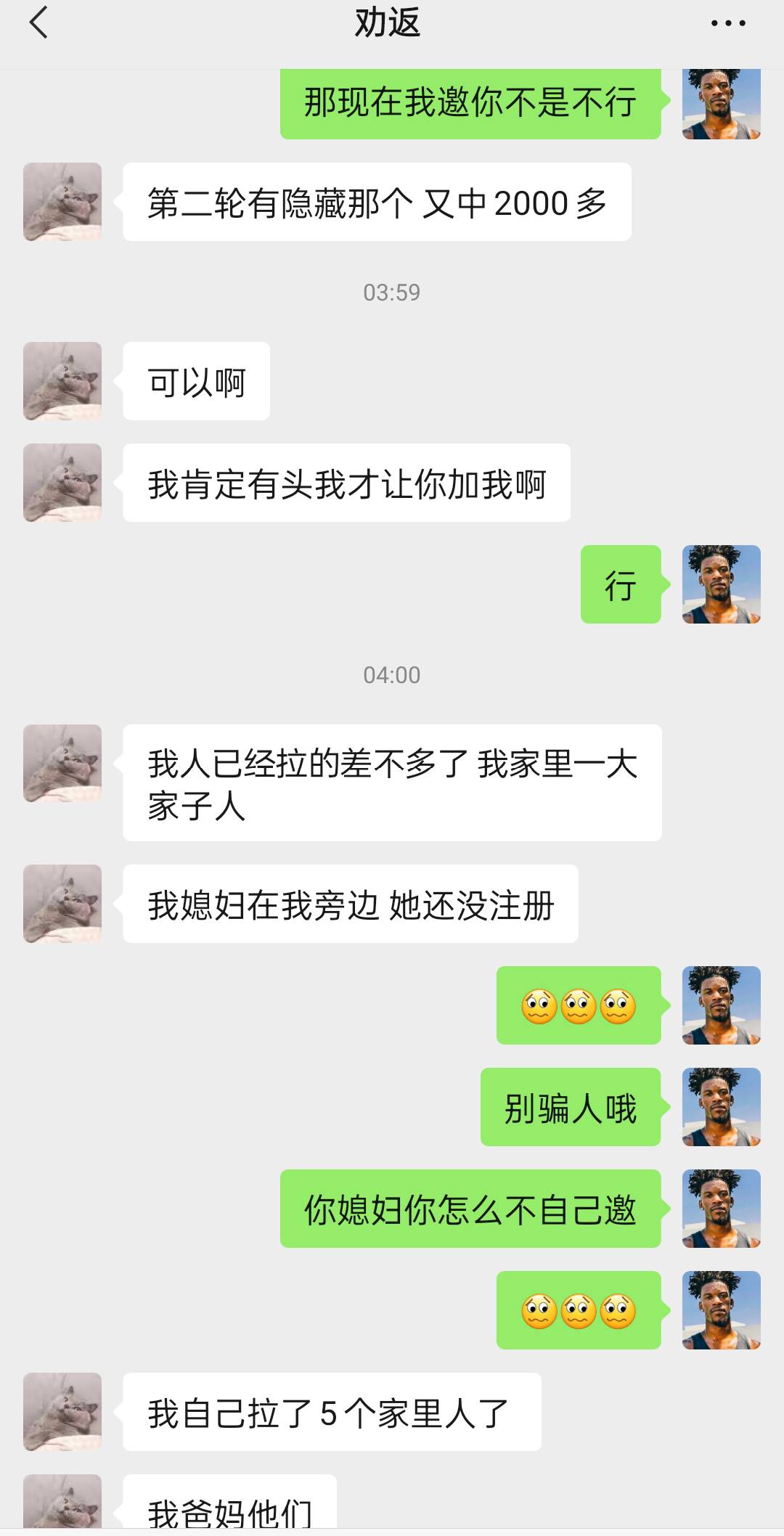 我真的想笑，，，，，，

88 / 作者:悠sir / 