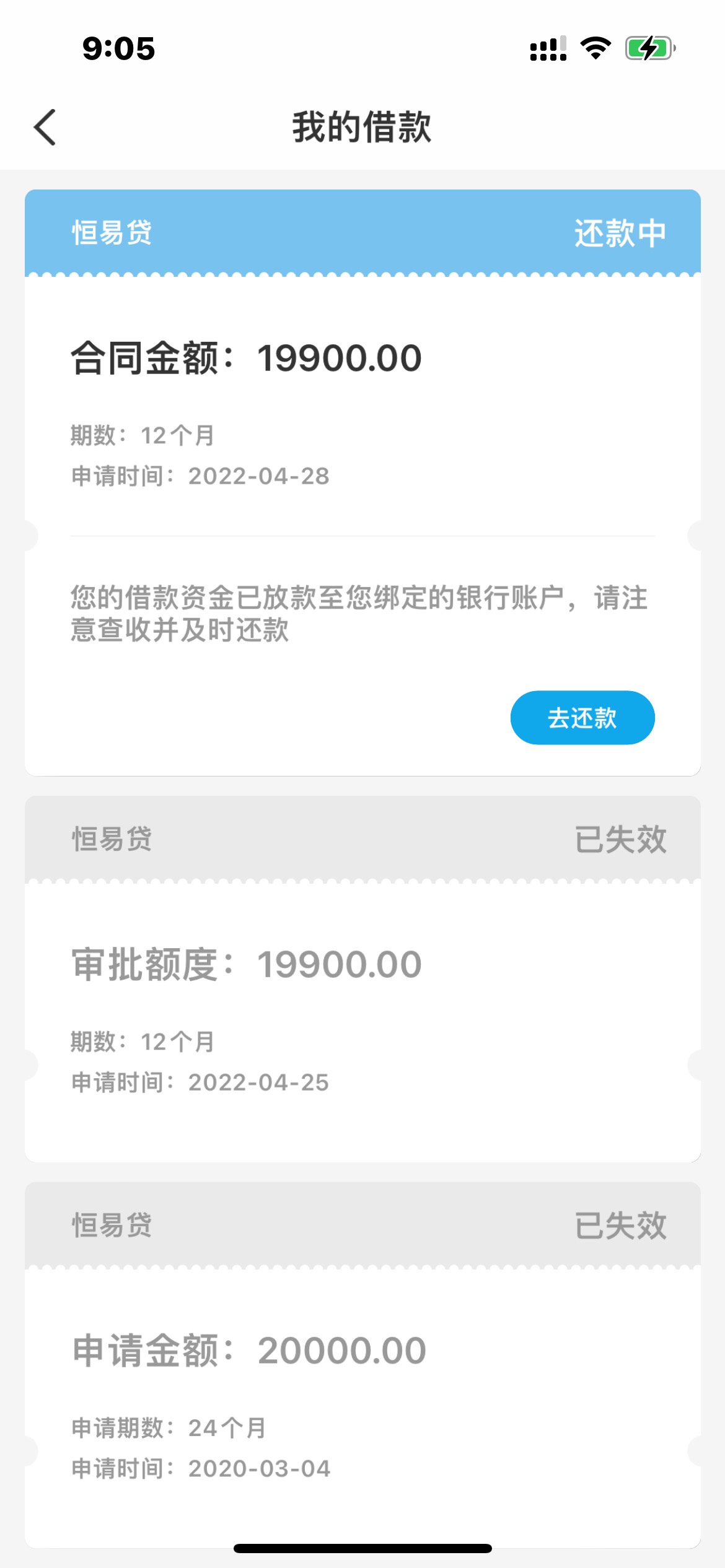 恒易贷7天后下款。说一下资质，本人资质很花很花，什么平台都下不了款，应该是风控了27 / 作者:志存高远、 / 