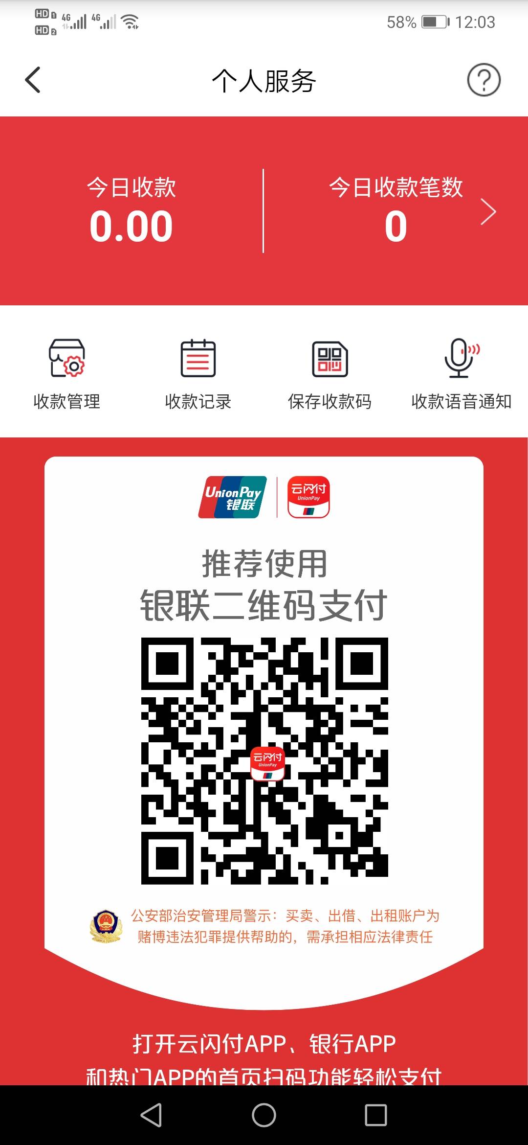 交行88更新了我还没搞，老哥们有没有银联码发发

11 / 作者:郁青 / 