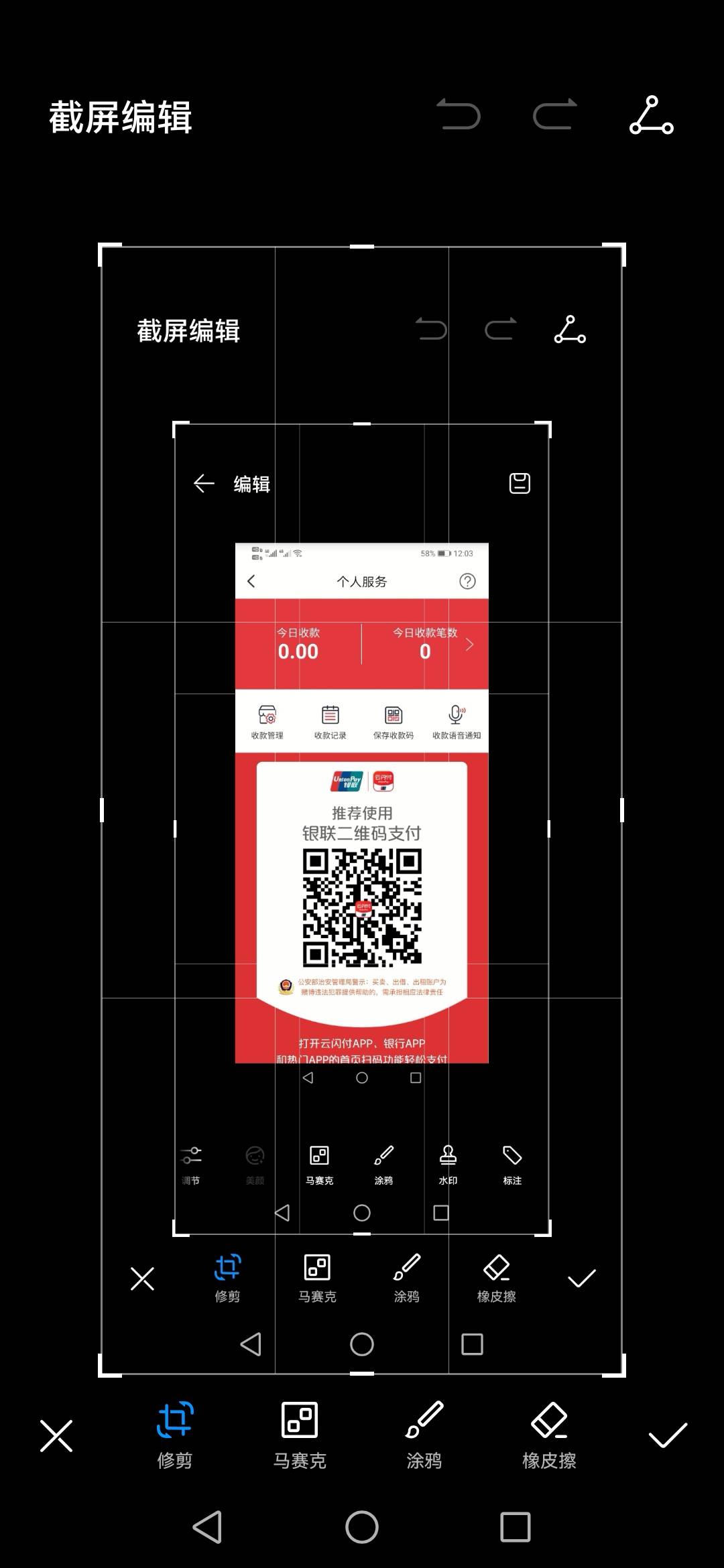 交行88更新了我还没搞，老哥们有没有银联码发发

49 / 作者:郁青 / 