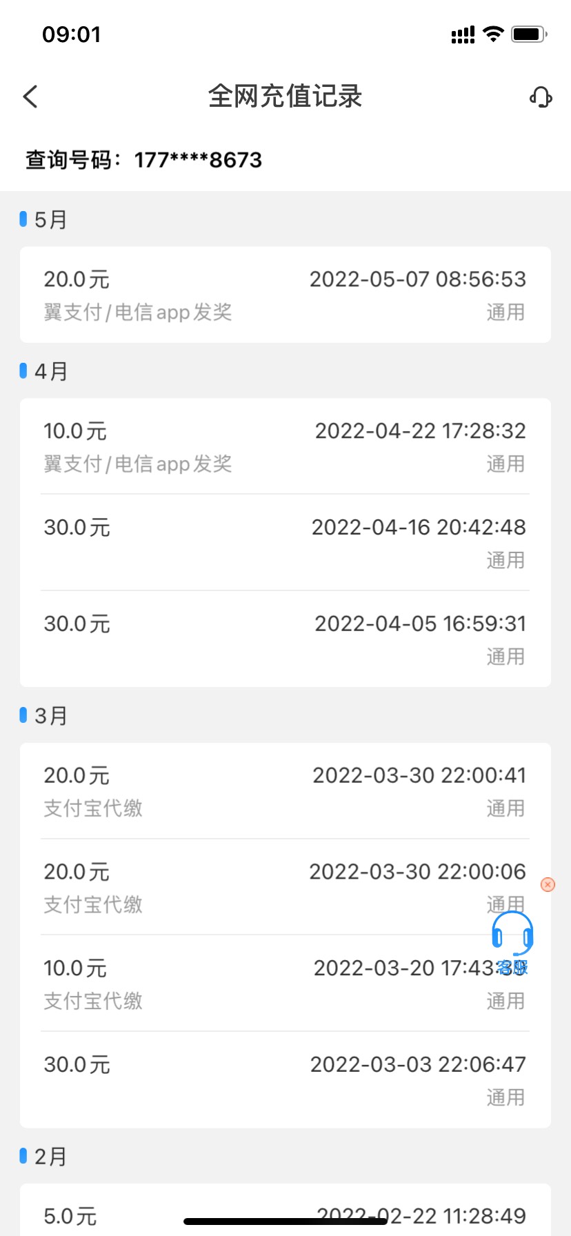 翼支付怎么老给我充话费 什么活动啊这是 我都没参加过 

11 / 作者:姬霸大 / 