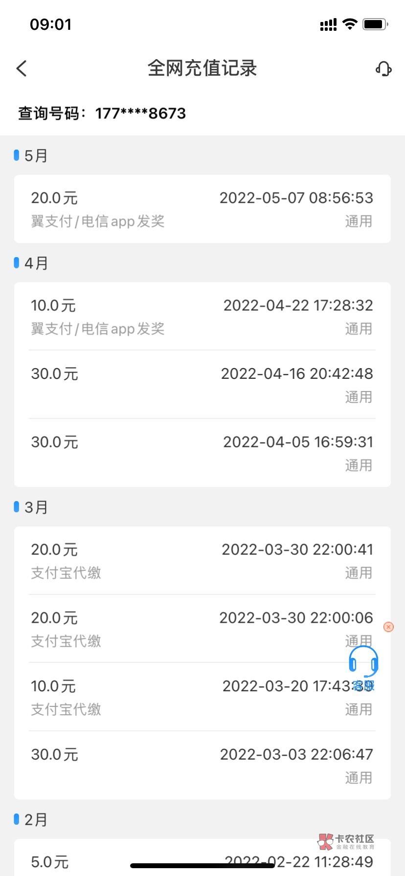 翼支付怎么老给我充话费 什么活动啊这是 我都没参加过 

18 / 作者:姬霸大 / 