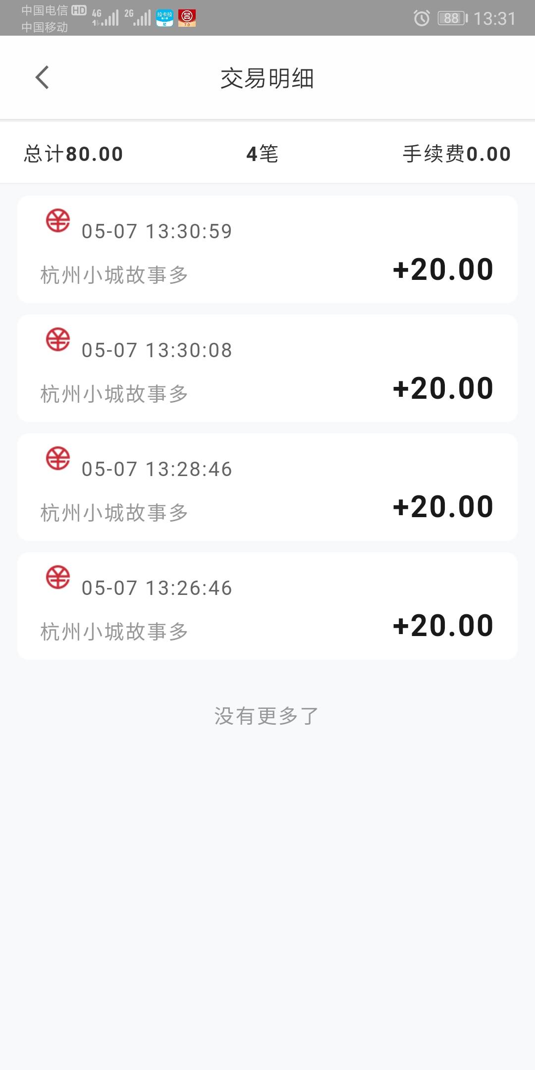 感谢下面分享的老哥，数字币收款失败的找客服重新绑定就行，终于开通了

65 / 作者:southafrica / 