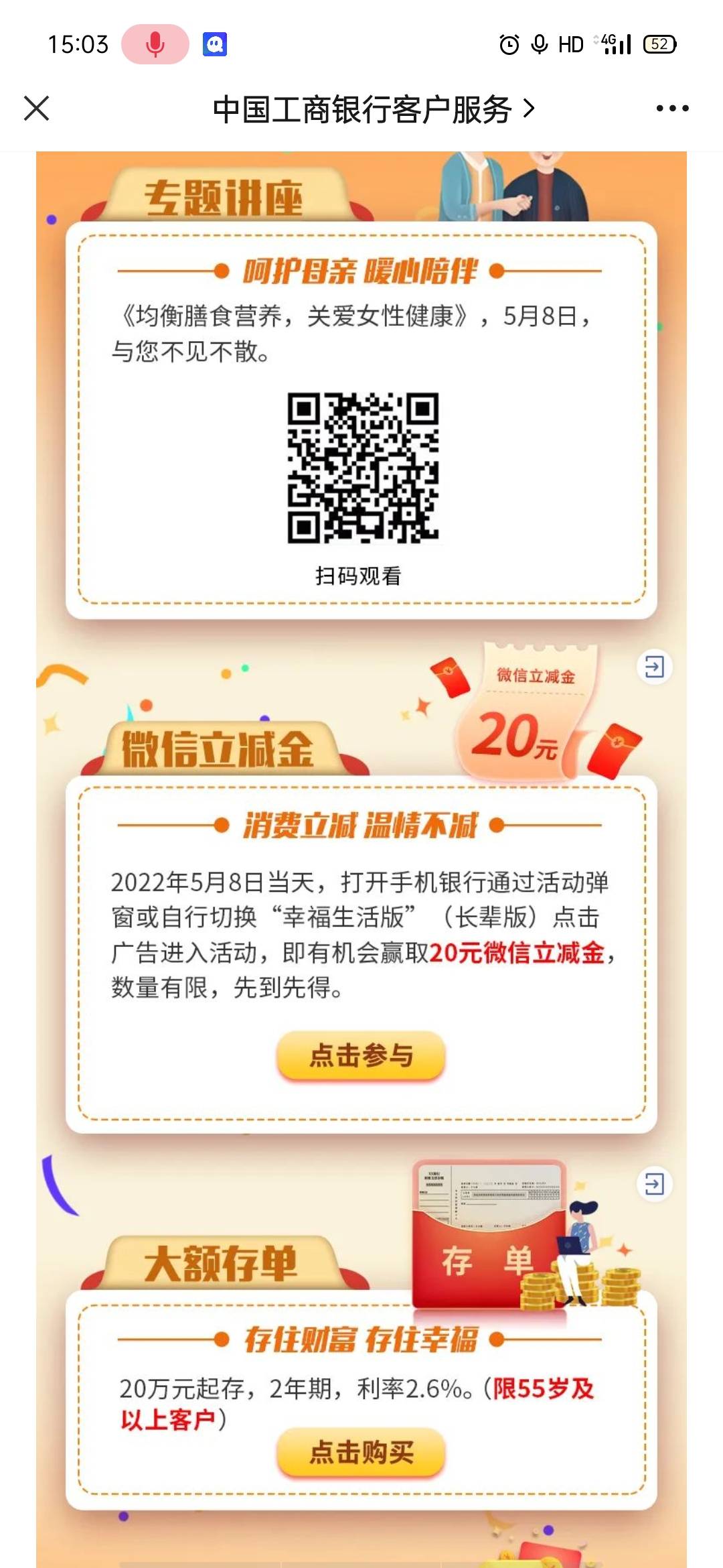 给大家发一个明天的羊毛，工商银行切换幸福长辈版，明天九点之后也就是5月8号9点之后31 / 作者:心子 / 